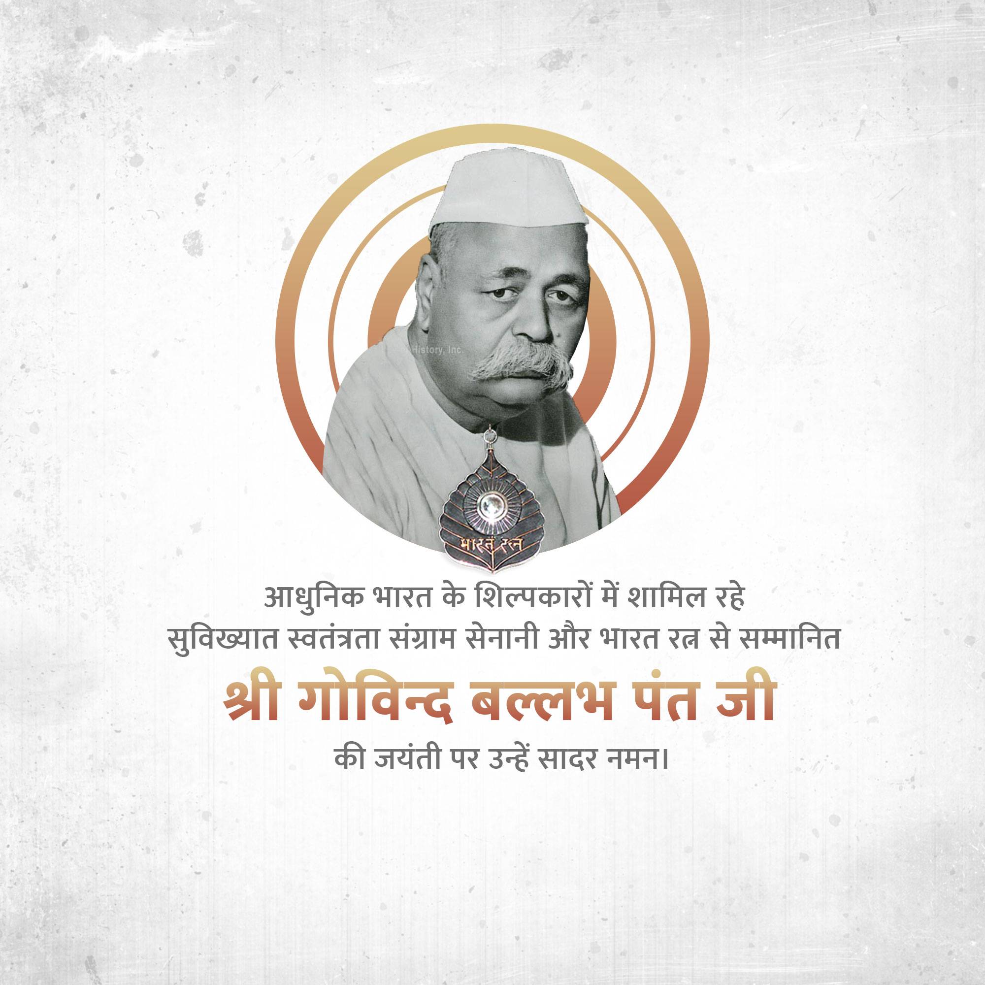 Govind Ballabh Pant Jayanti