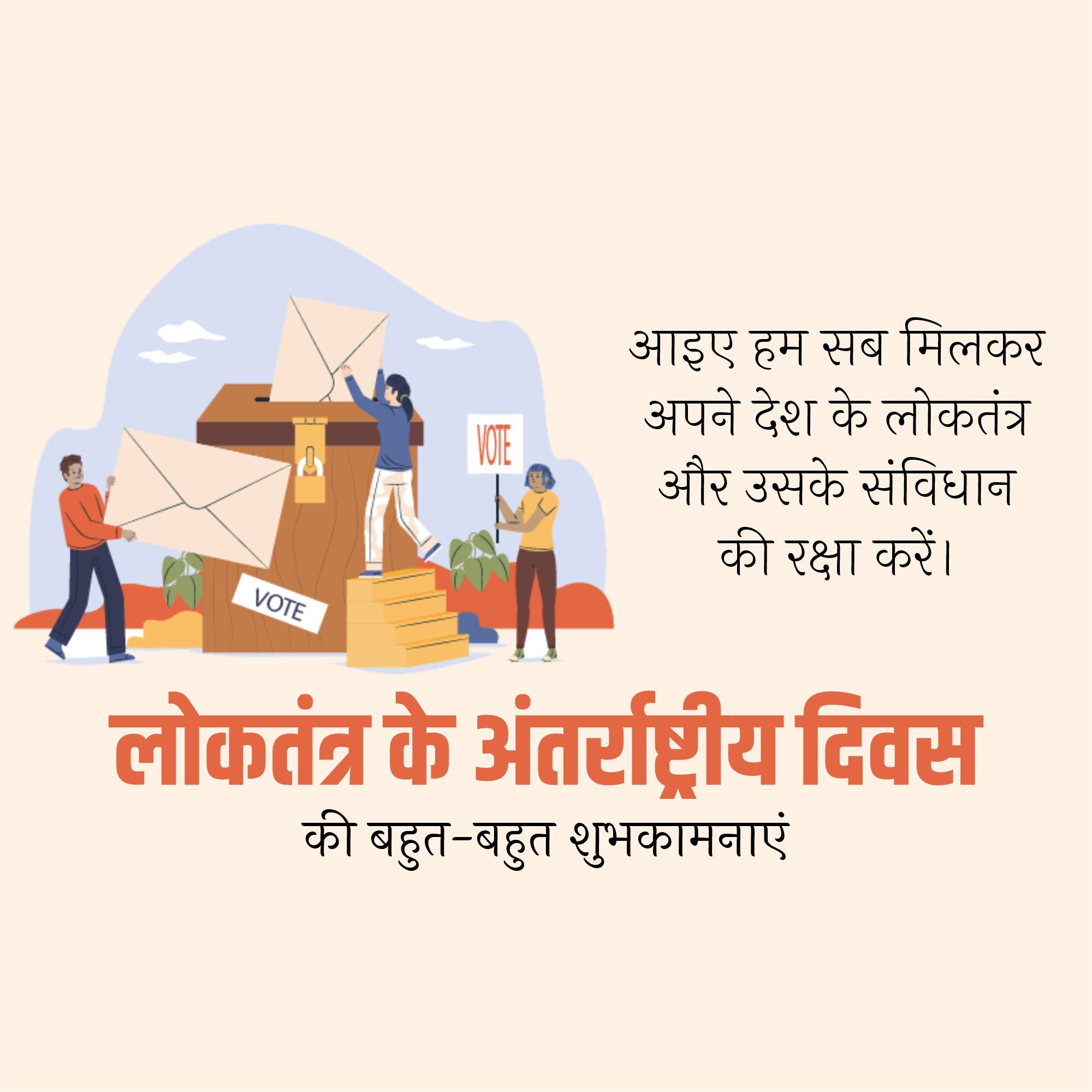 International Day of Democracy