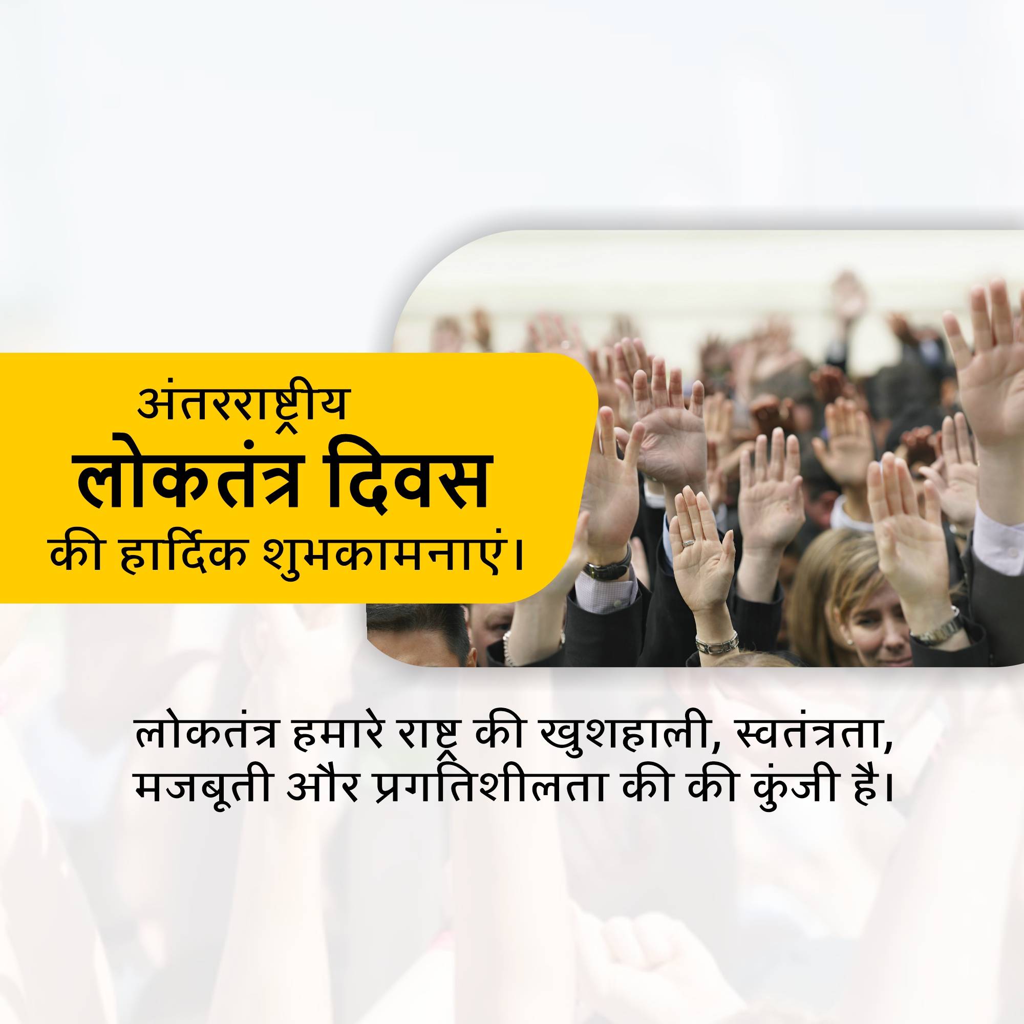 International Day of Democracy