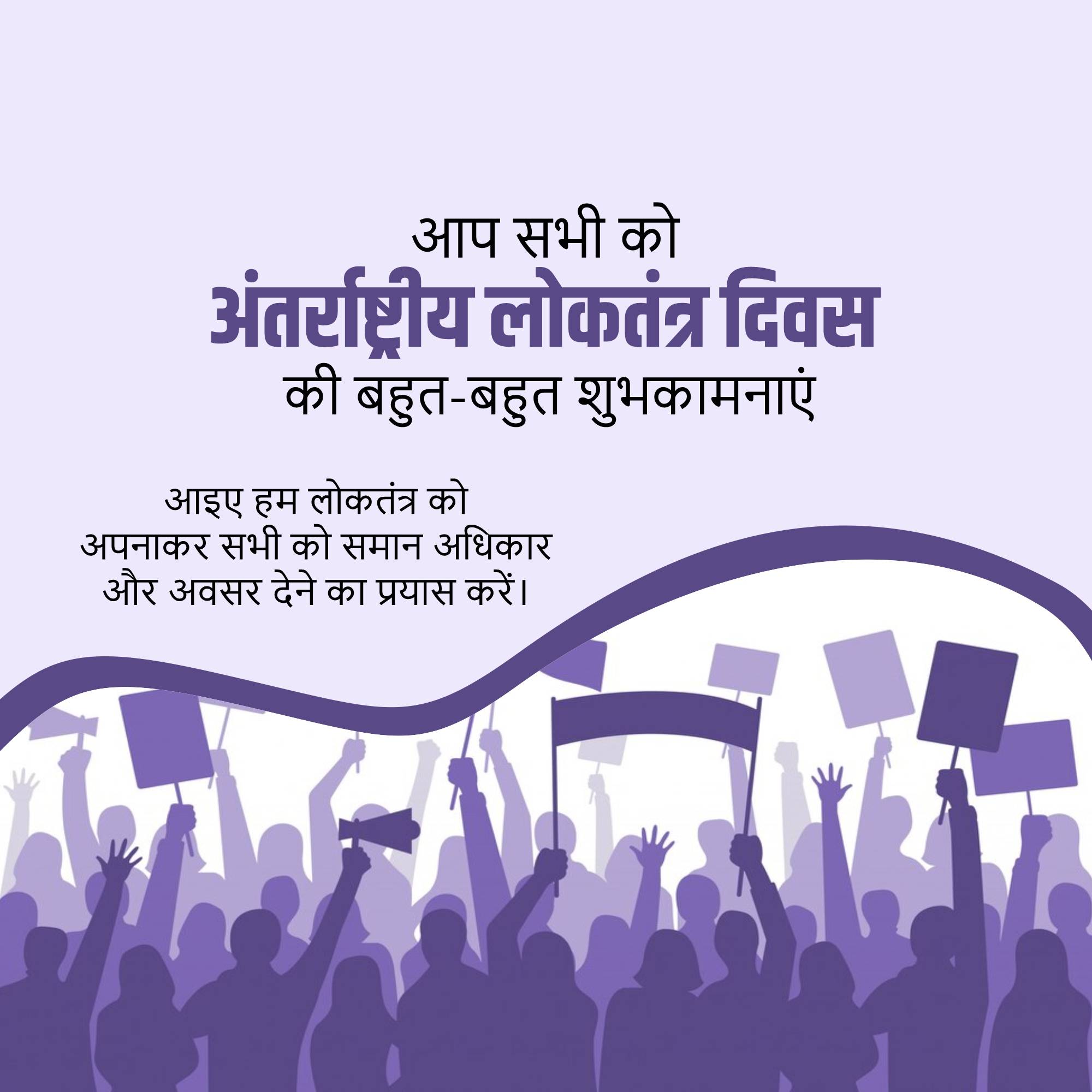 International Day of Democracy