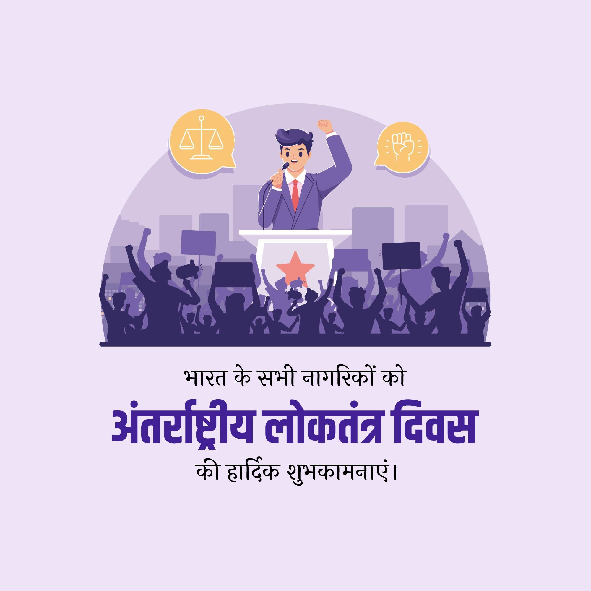 International Day of Democracy