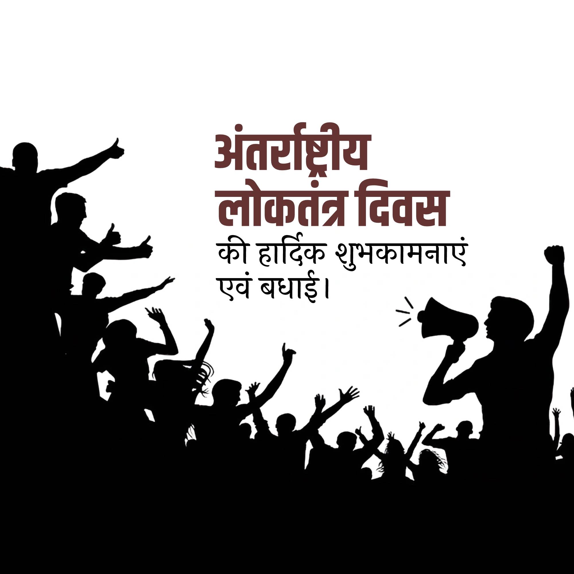 International Day of Democracy