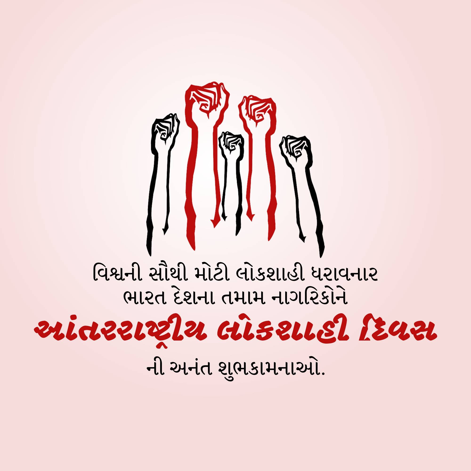 International Day of Democracy