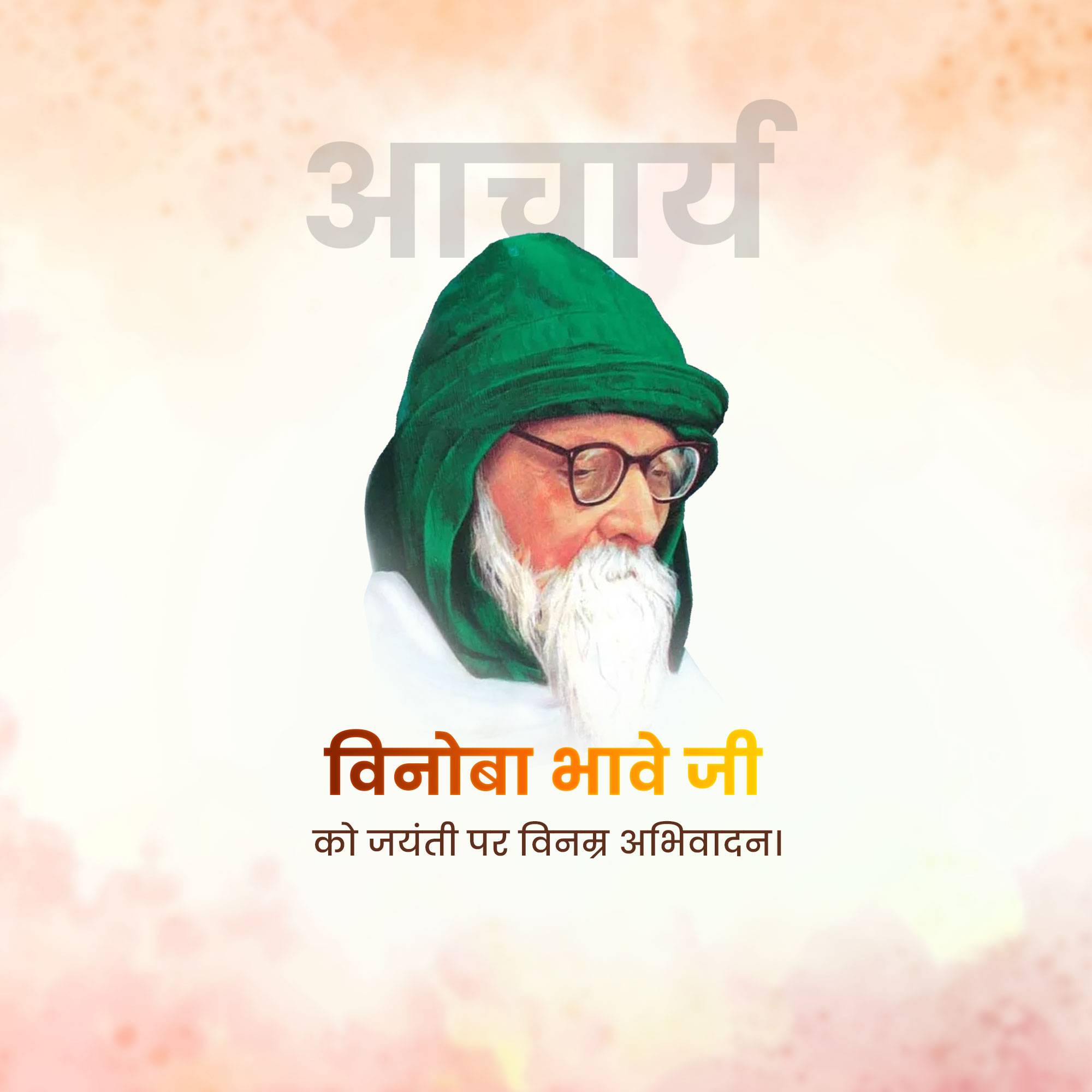 Vinoba Bhave Jayanti
