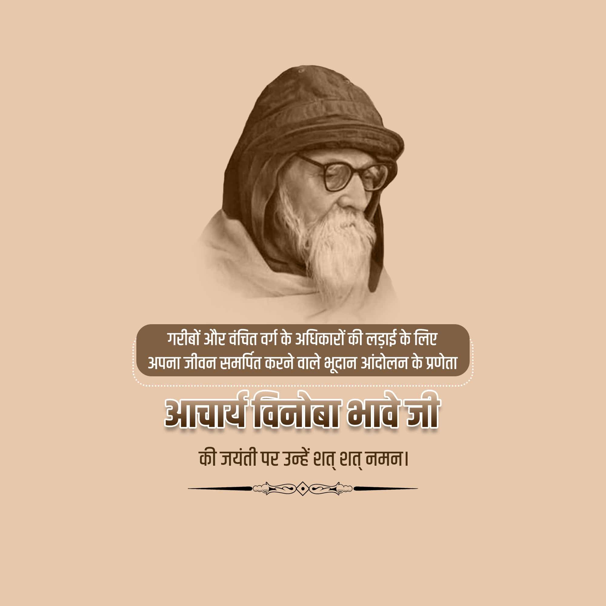 Vinoba Bhave Jayanti
