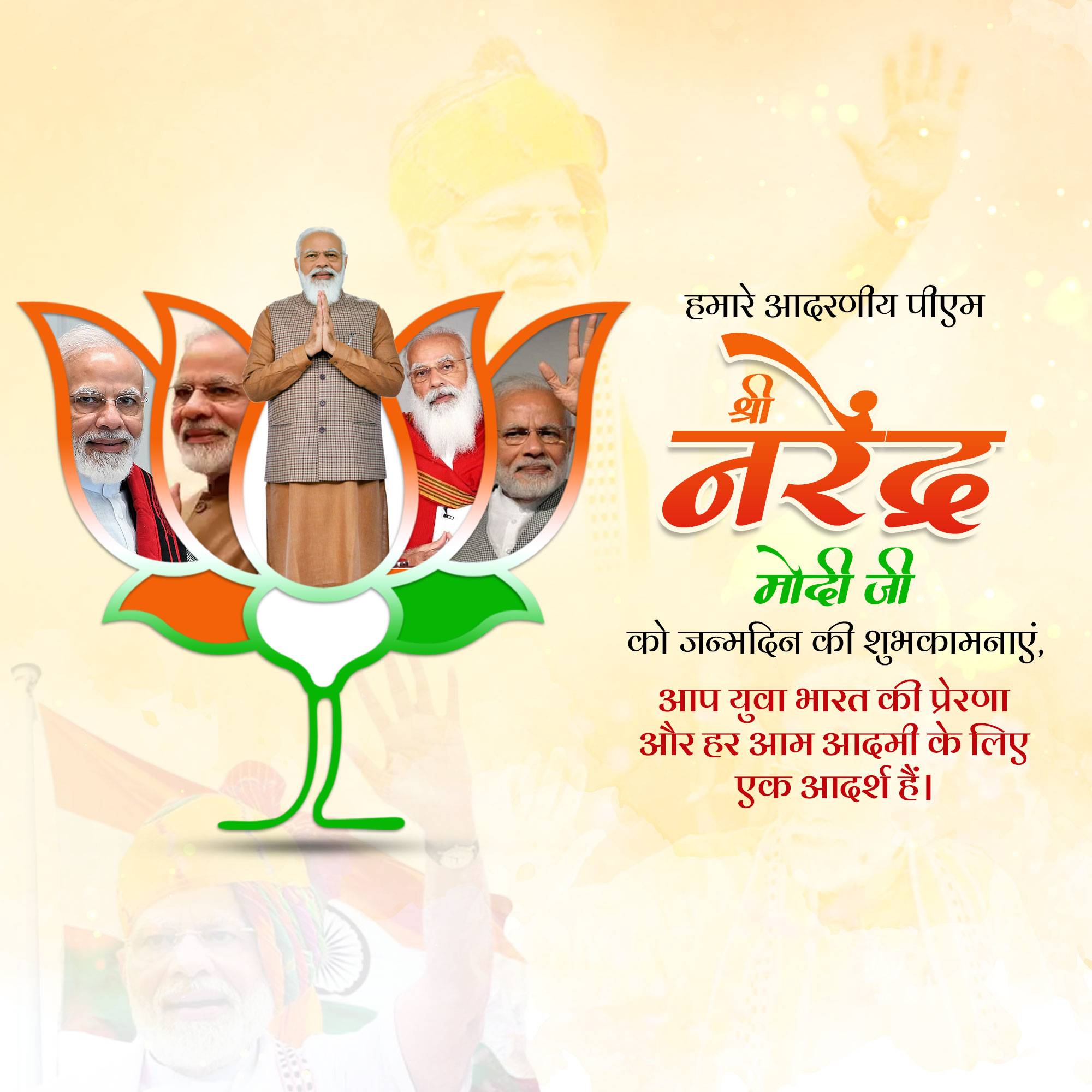 Narendra Modi Birthday