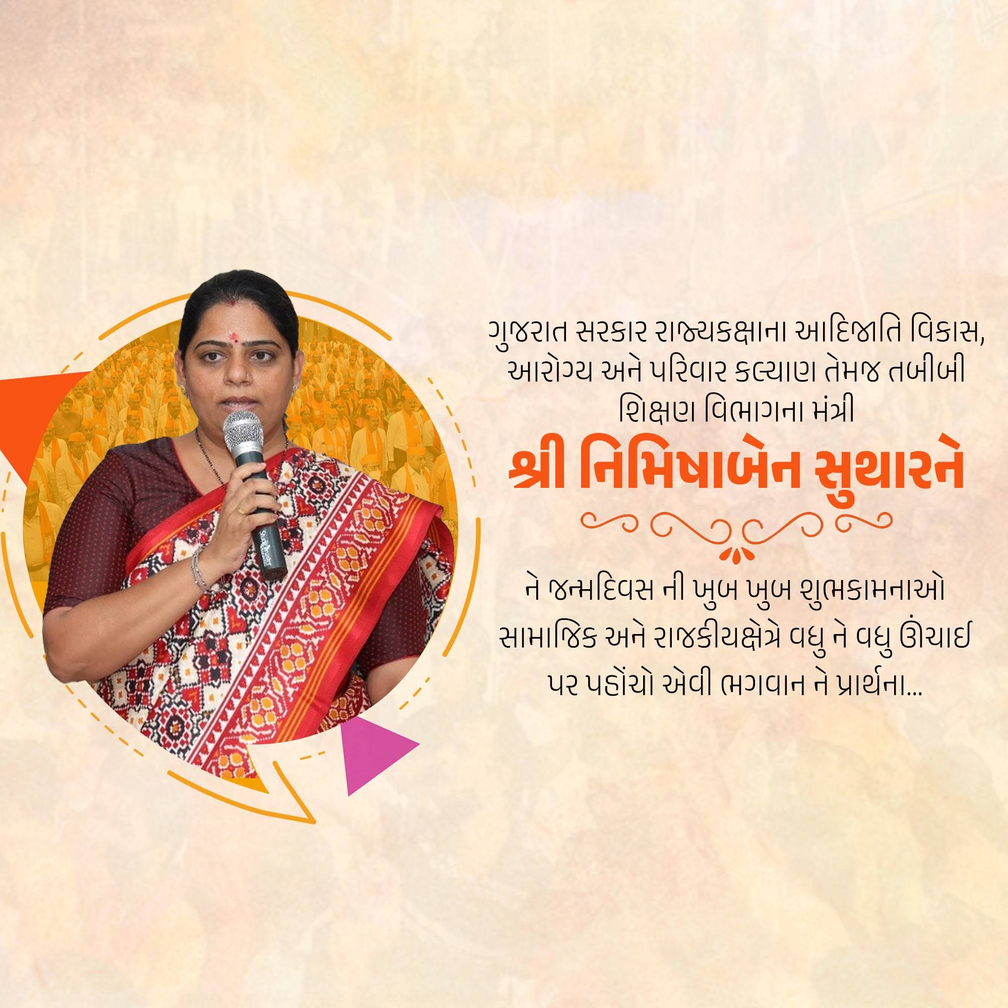 Nimishaben Suthar Birthday