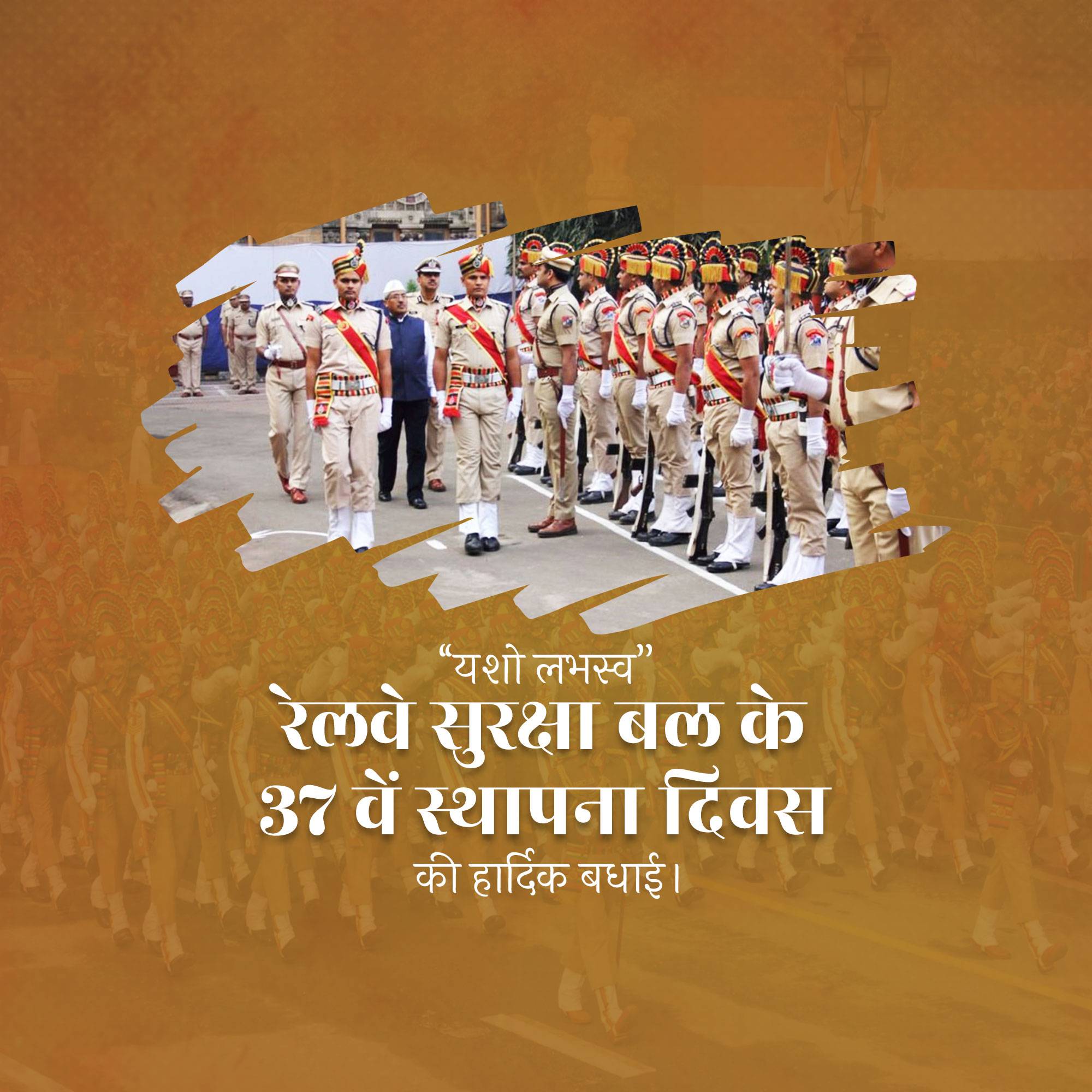 Railway Police Force (RPF) Raising Day