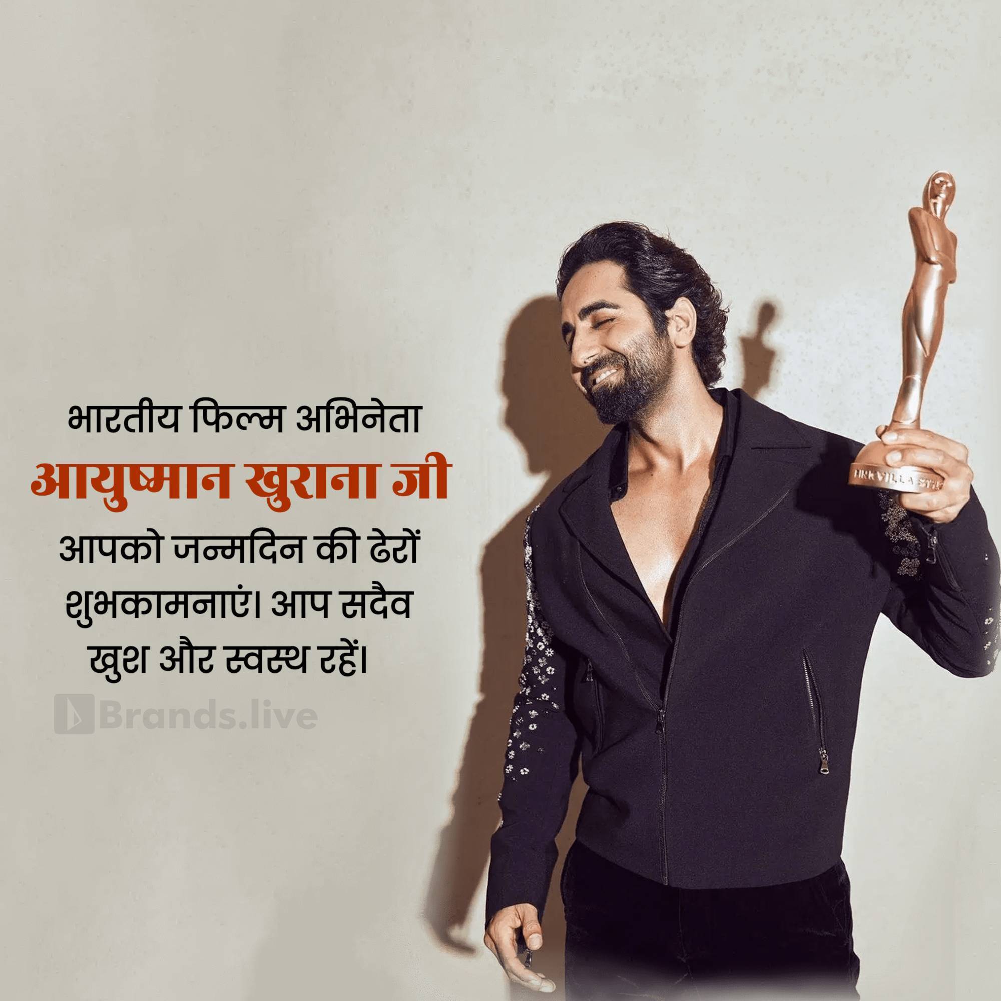 Ayushmann Khurrana Birthday