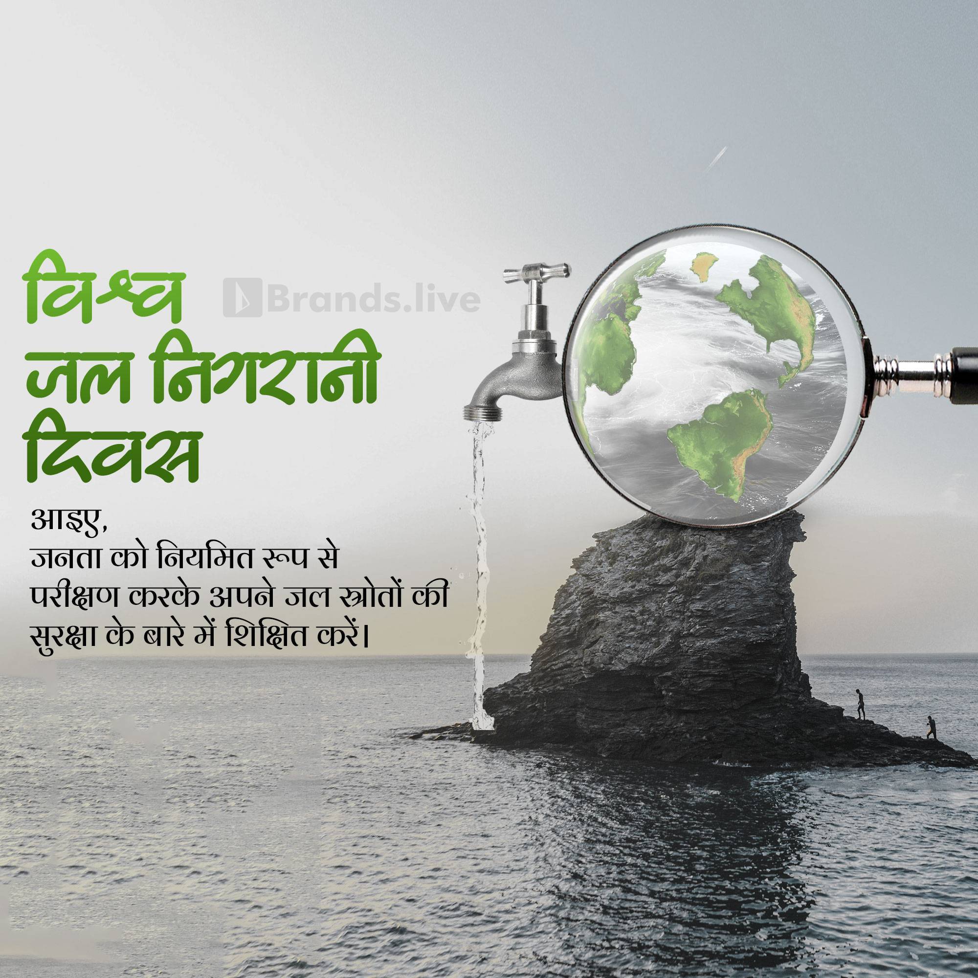 World Water Monitoring Day