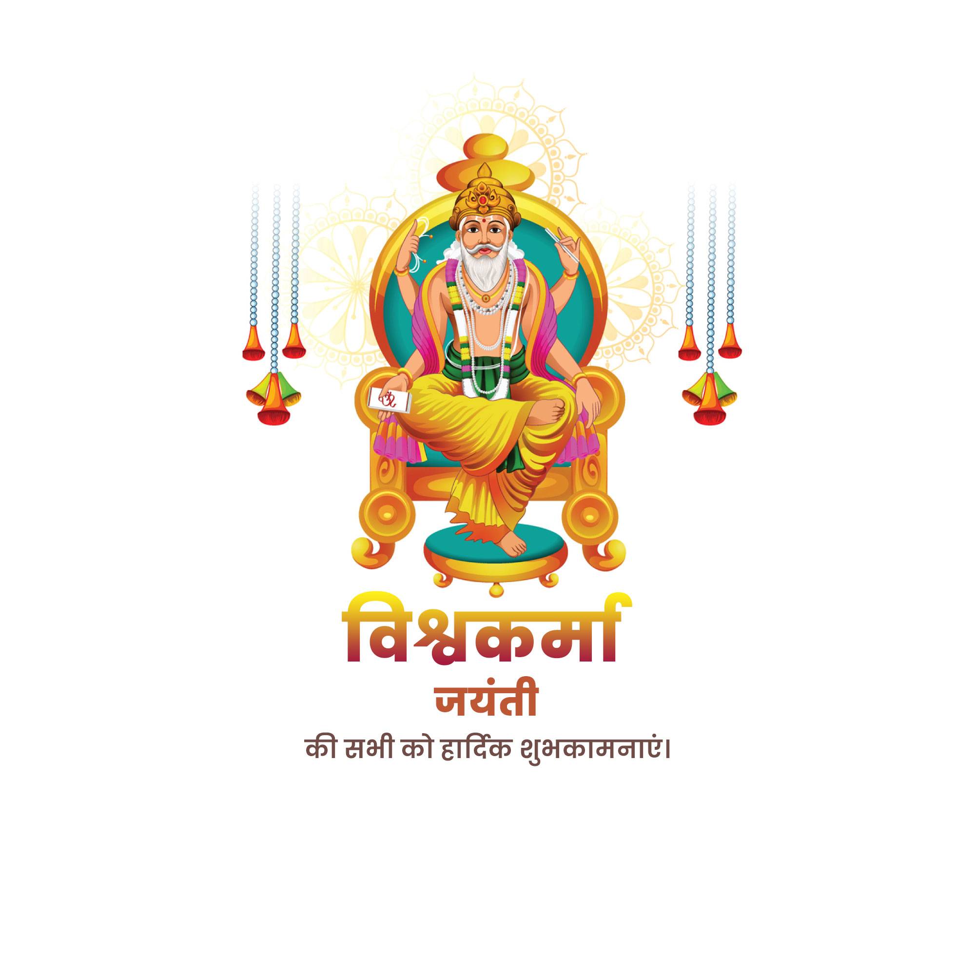 Vishwakarma Jayanti