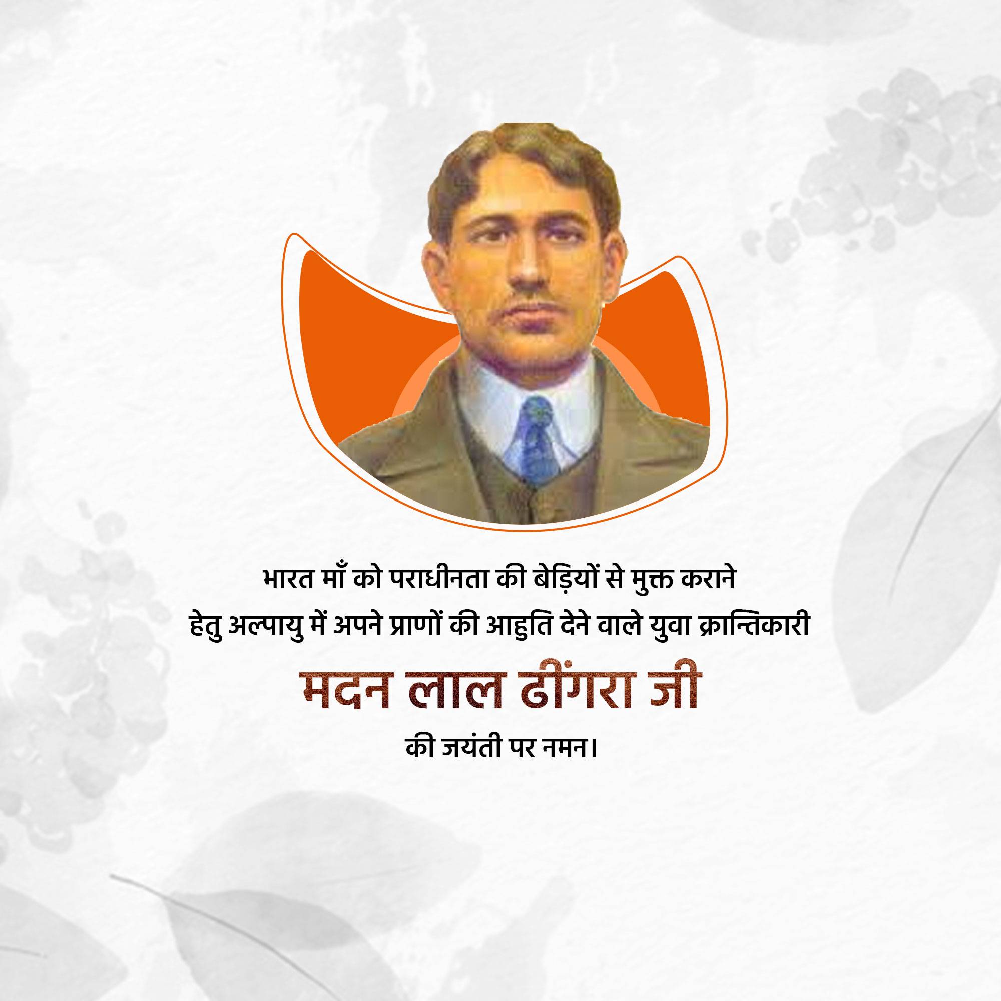 Madan Lal Dhingra Jayanti