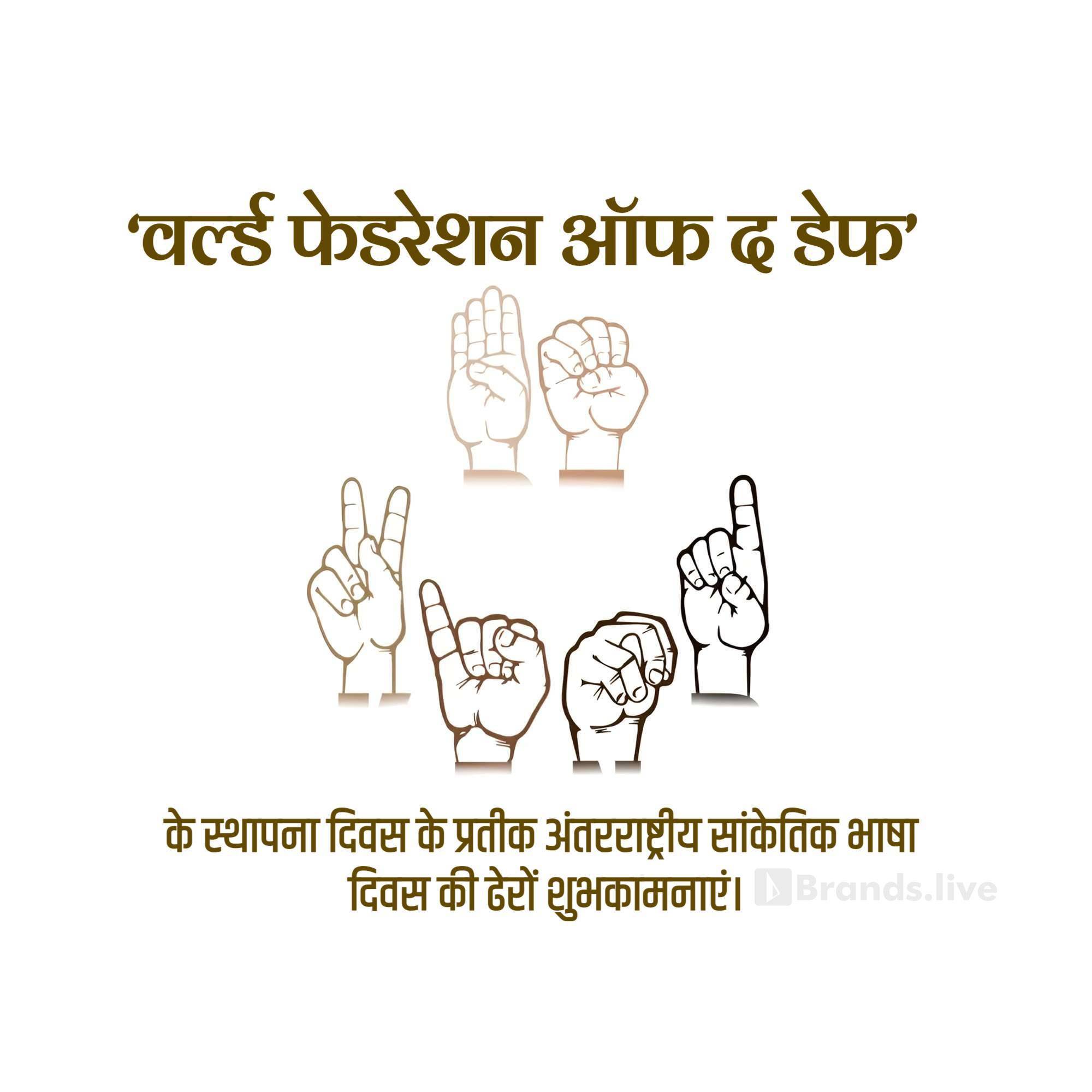 International Day of Sign Languages