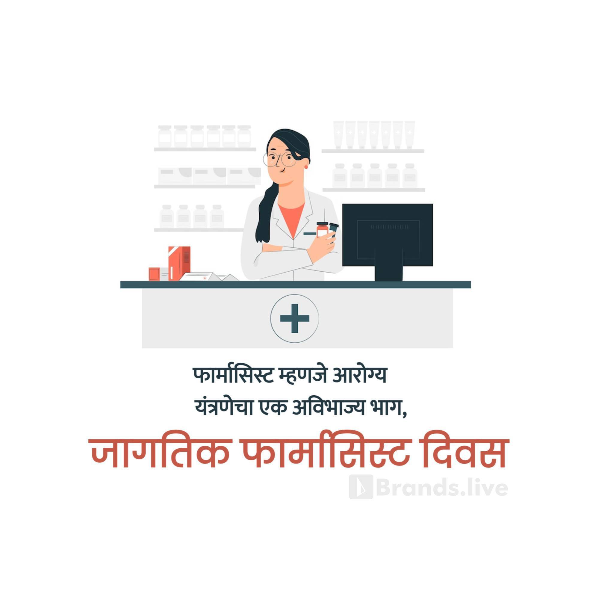 World Pharmacist Day