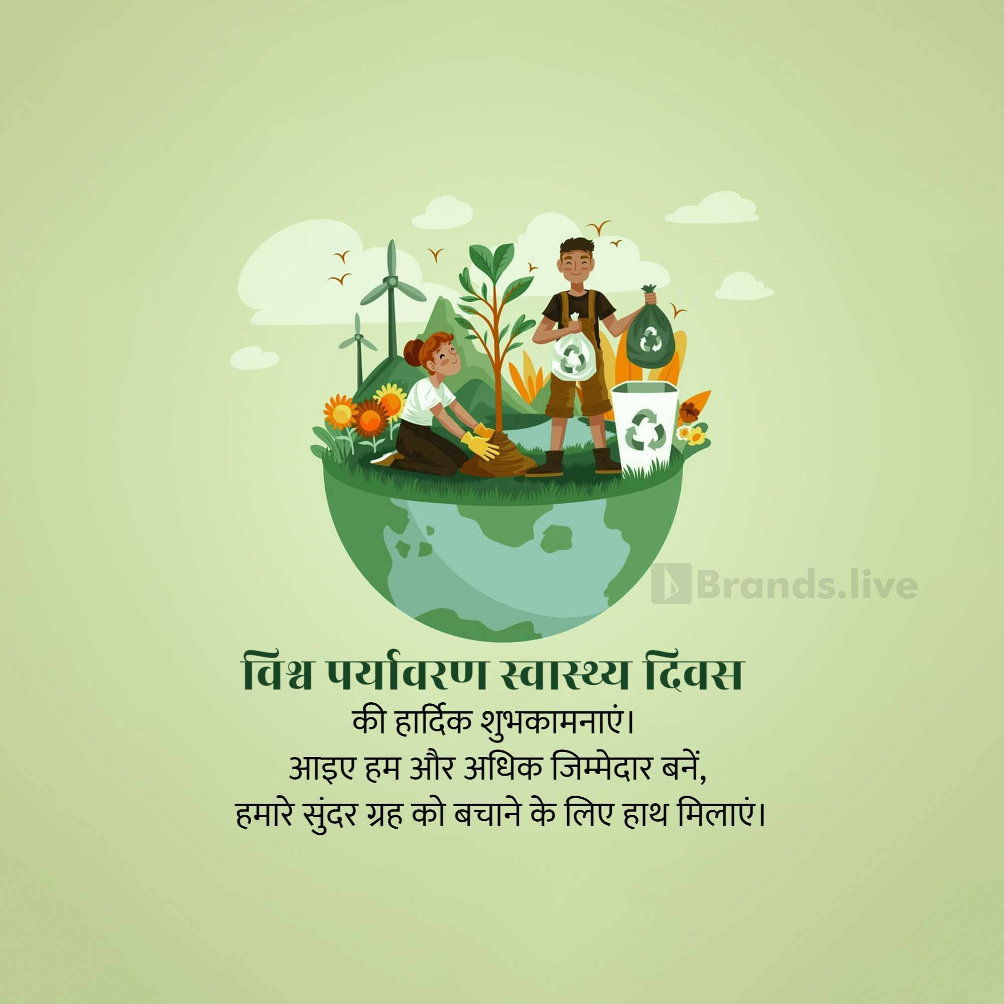 World Environmental Health Day