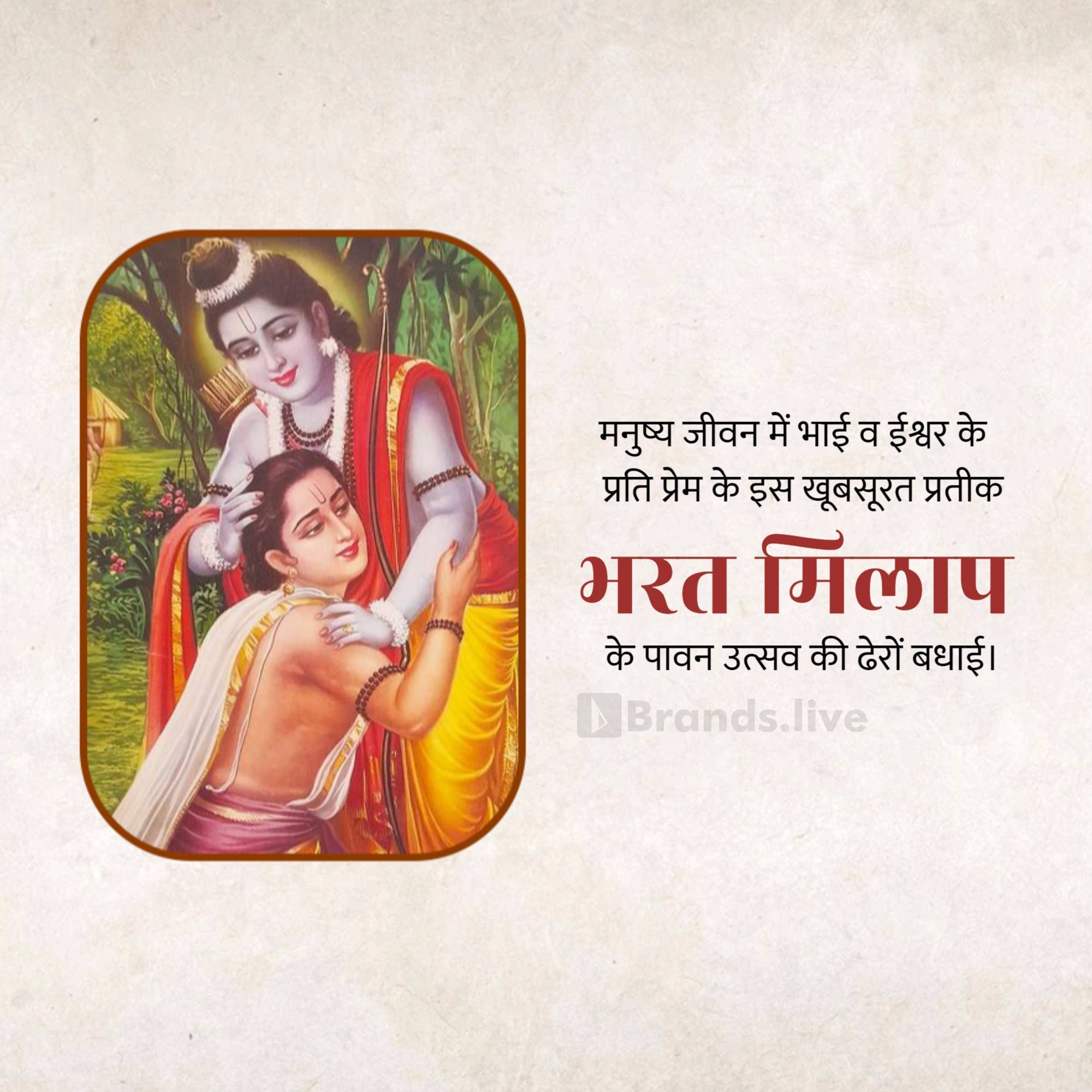 Bharat Milap