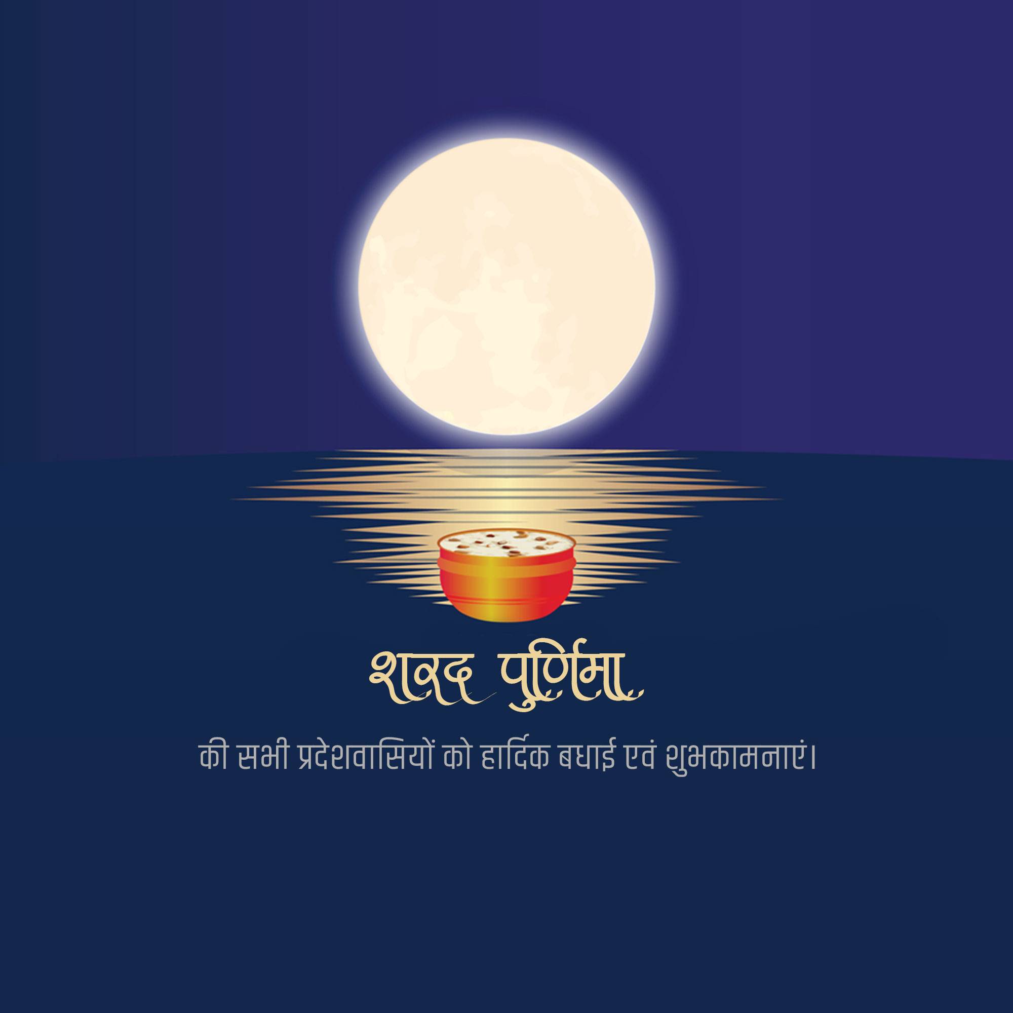 Sharad Purnima