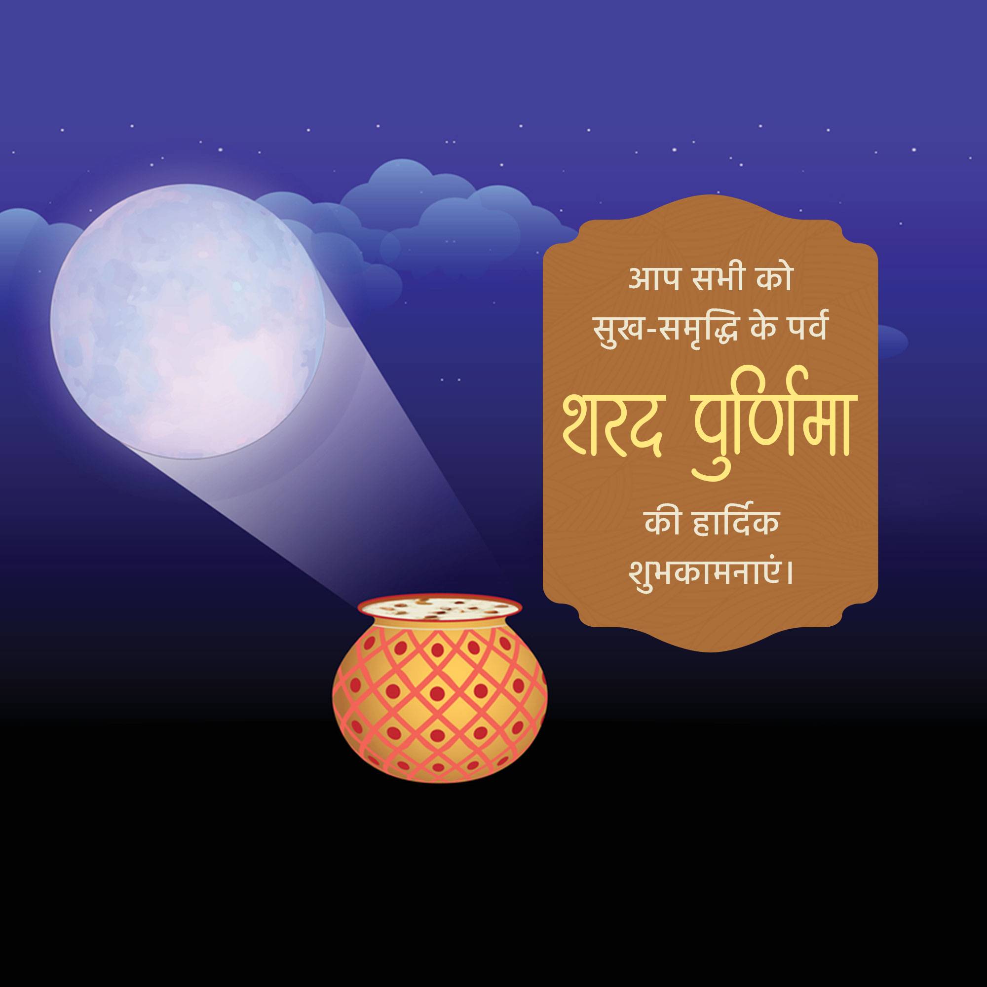 Sharad Purnima