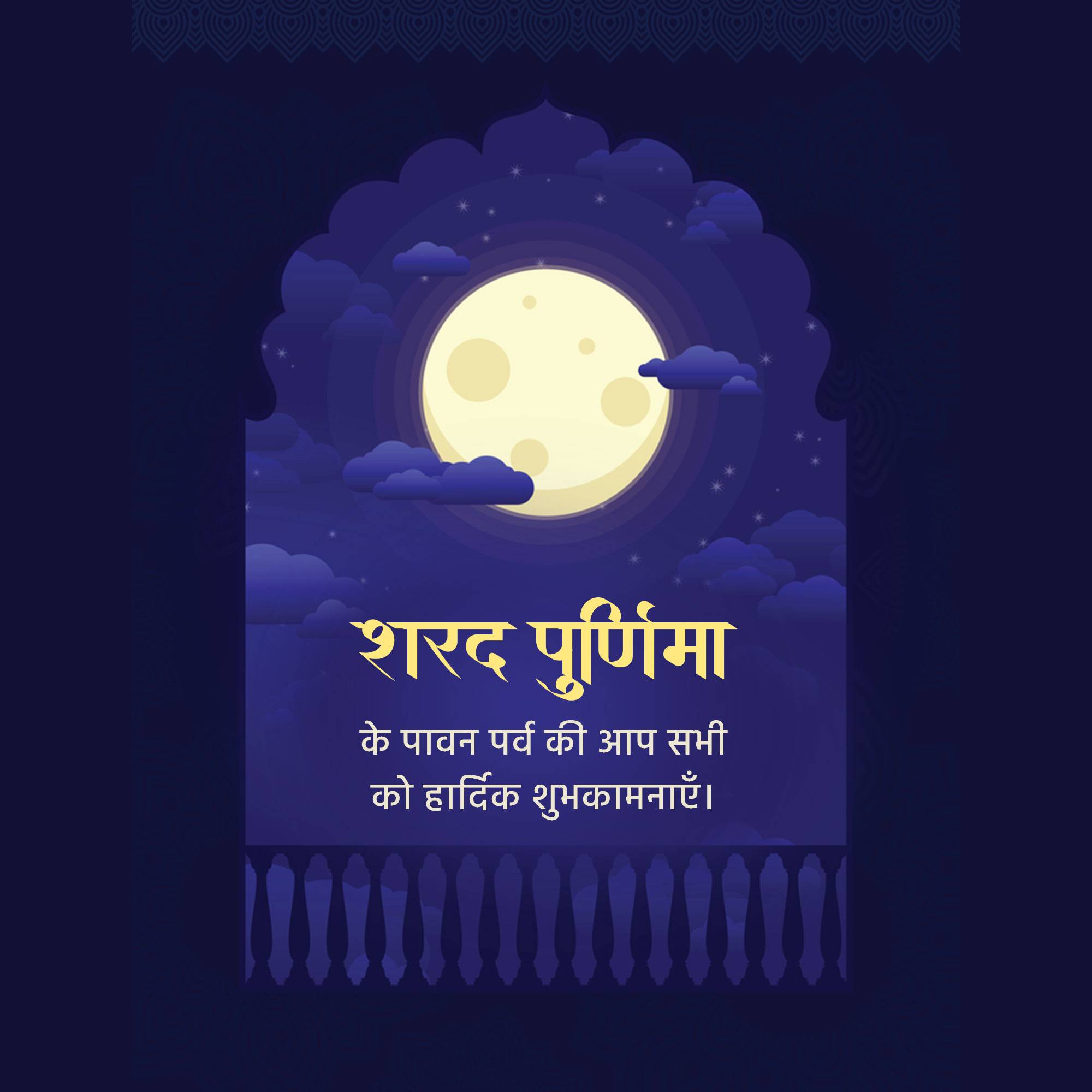 Sharad Purnima