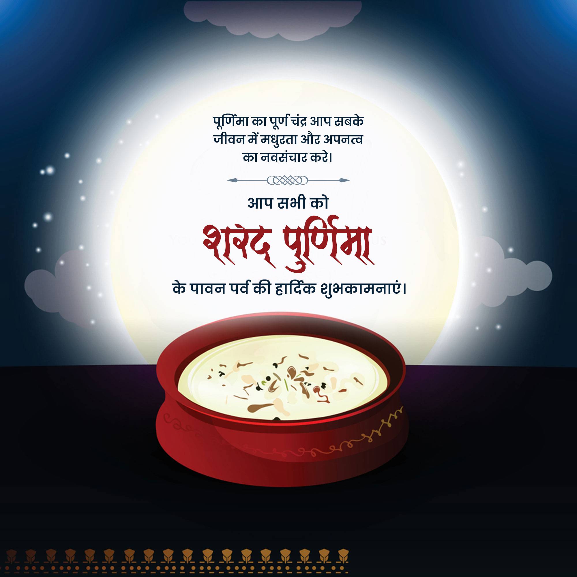 Sharad Purnima