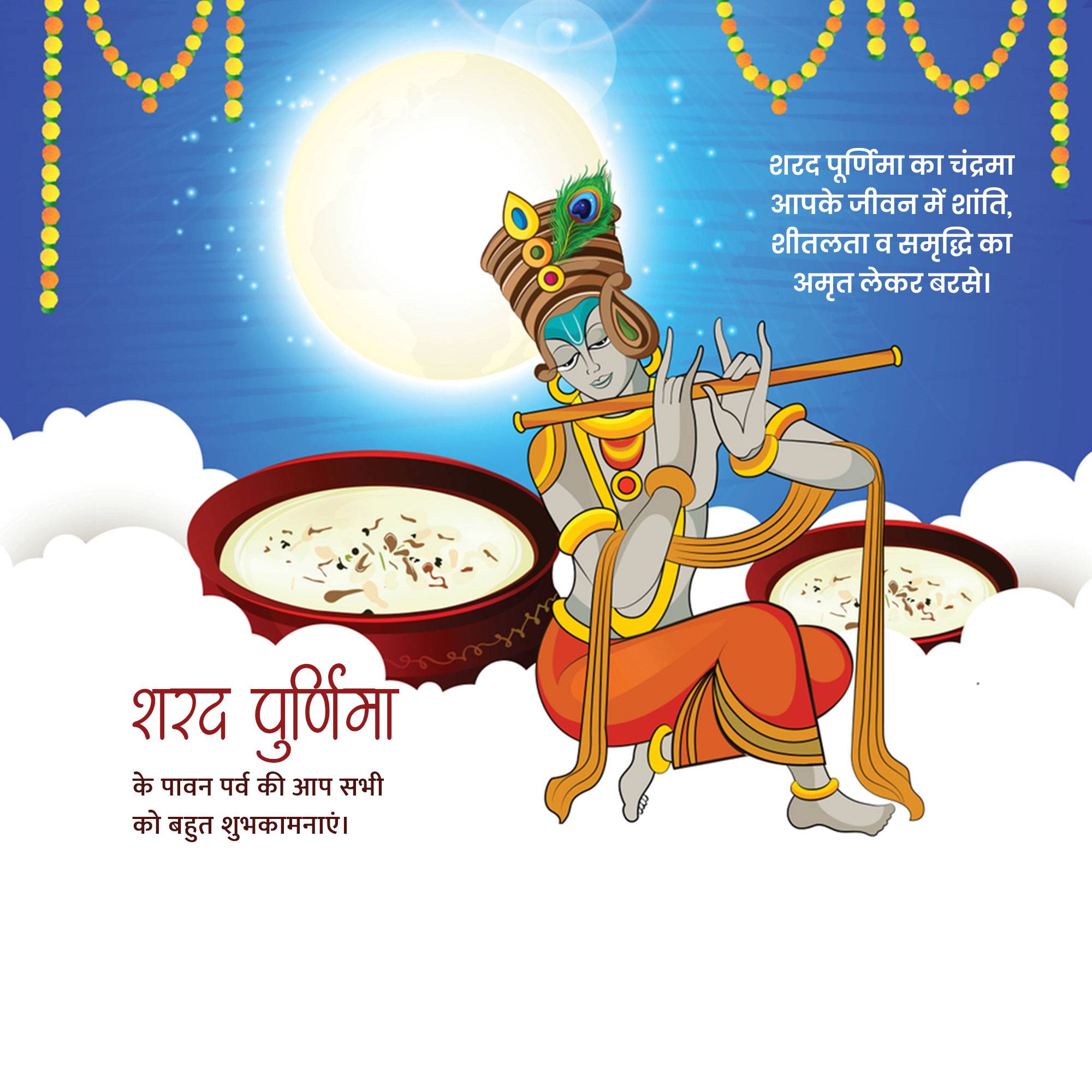 Sharad Purnima