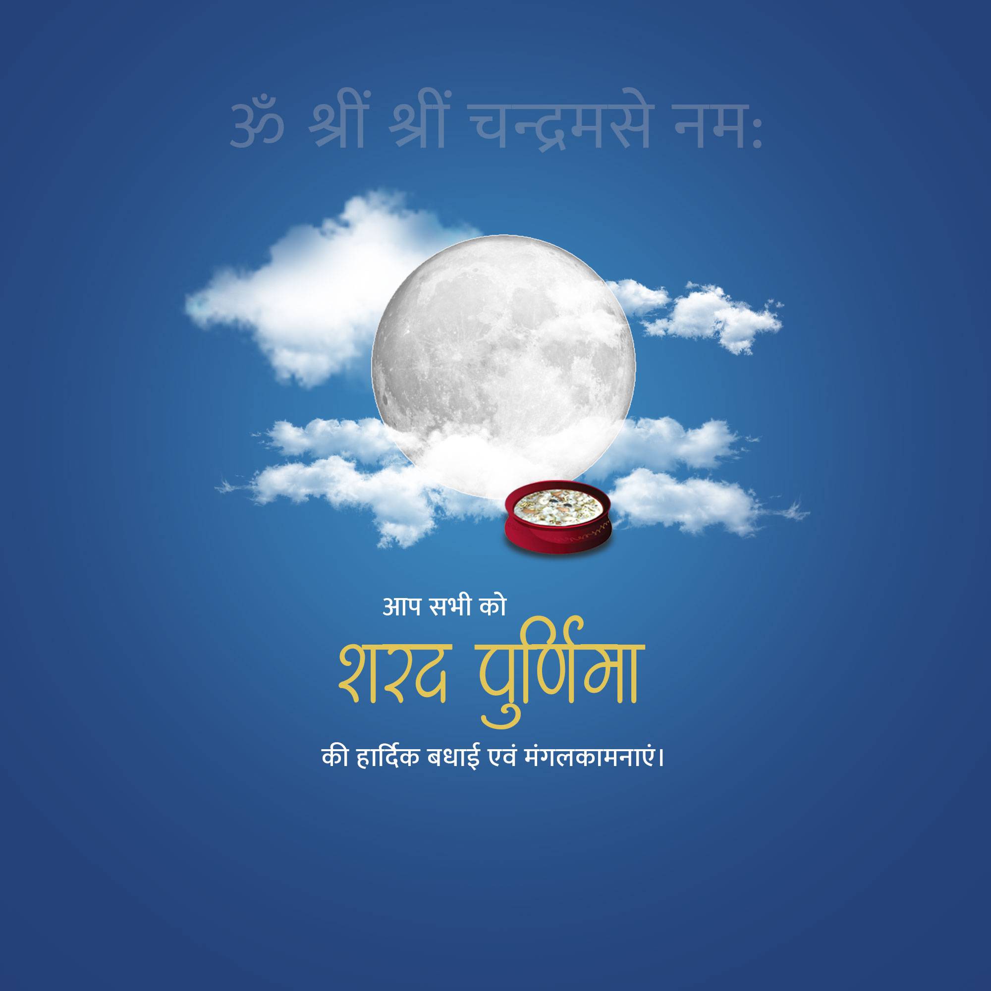 Sharad Purnima