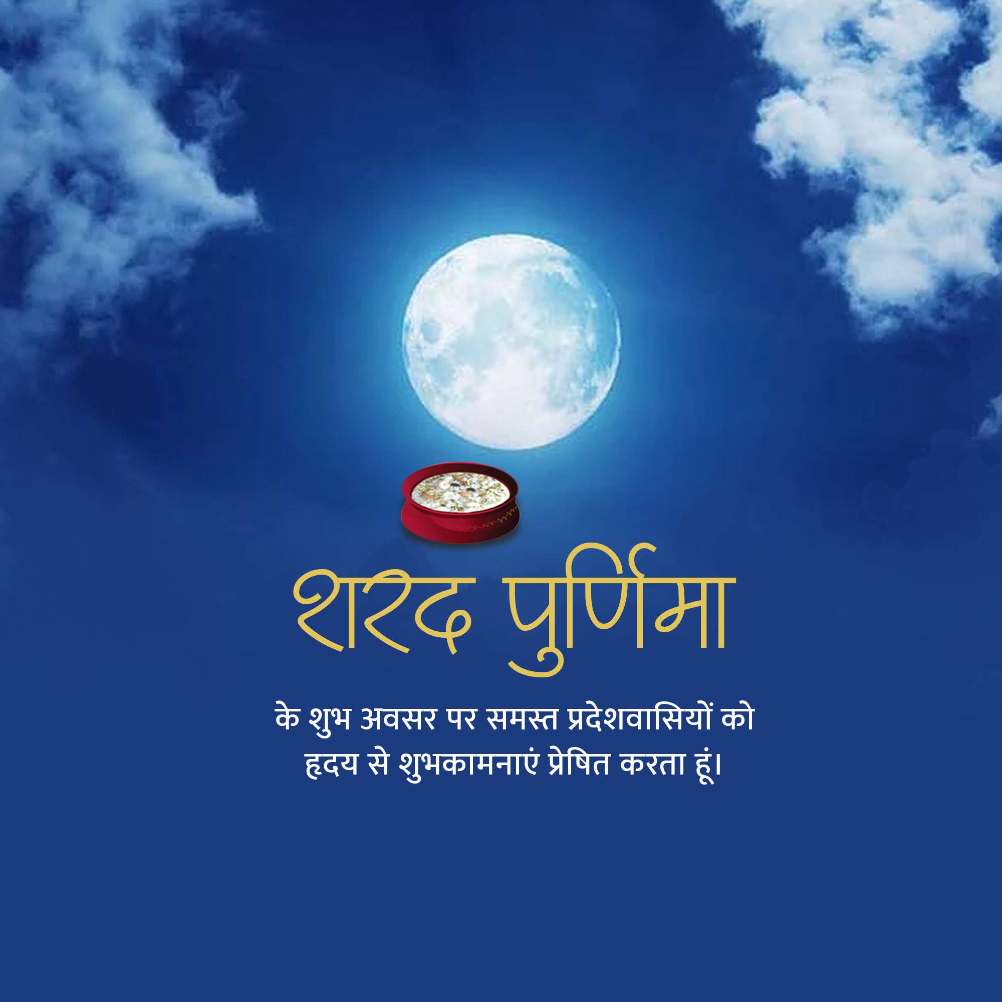 Sharad Purnima