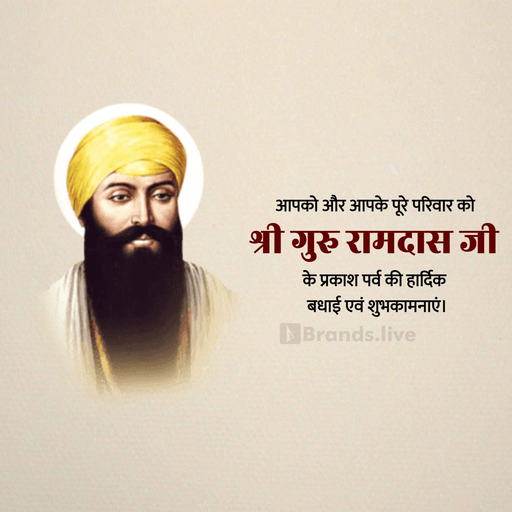 Guru Ram Das Jayanti