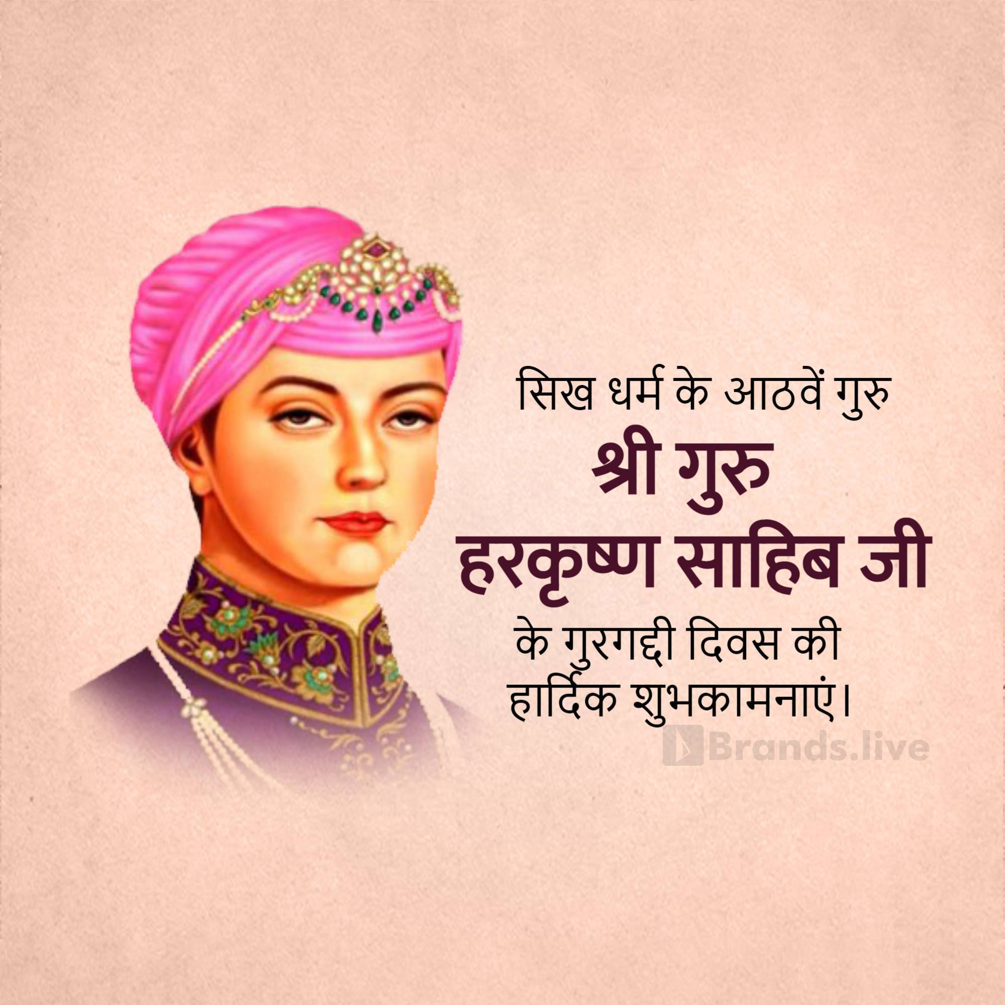 Guru Har Krishan Sahib Gurgaddi Diwas