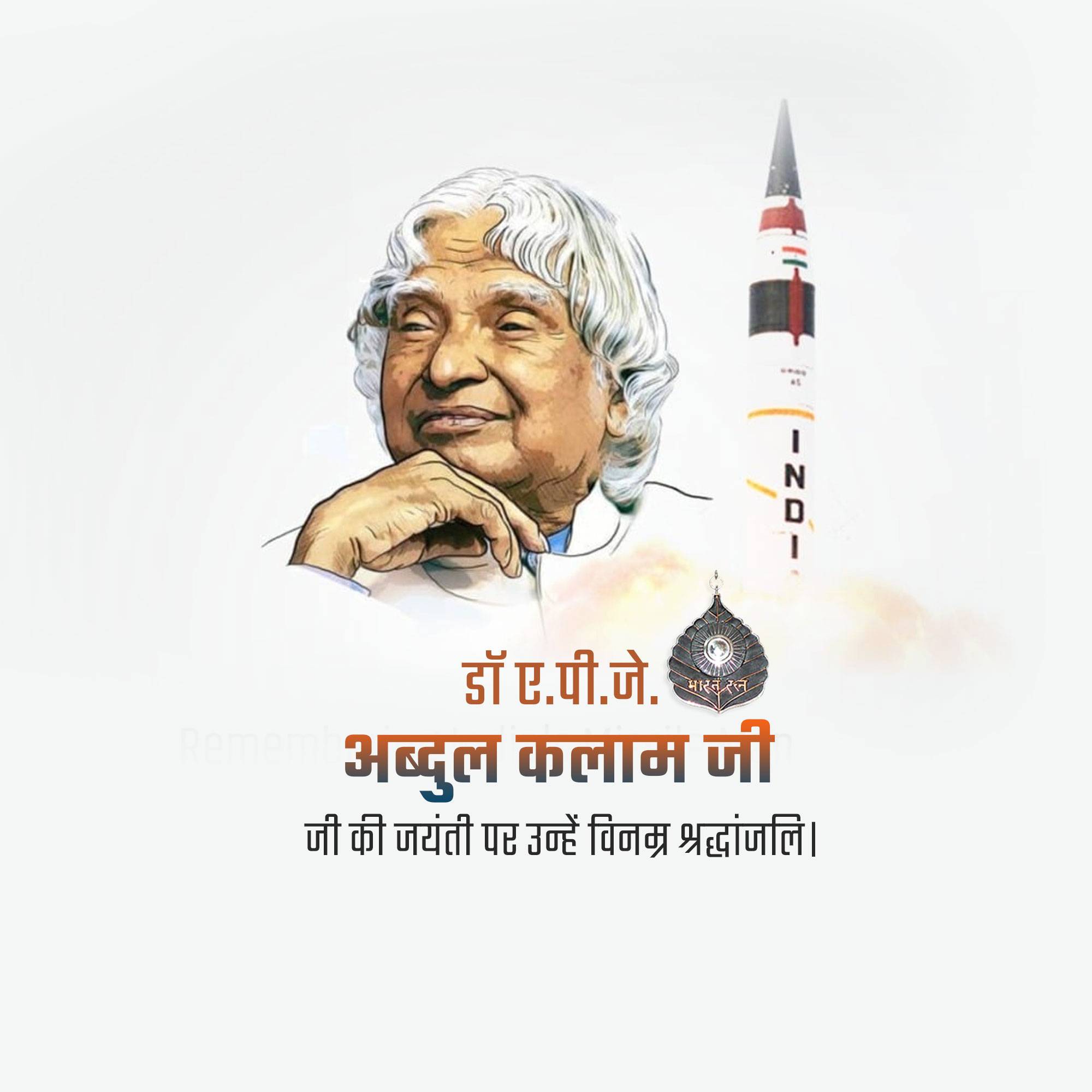 Dr APJ Abdul Kalam Jayanti