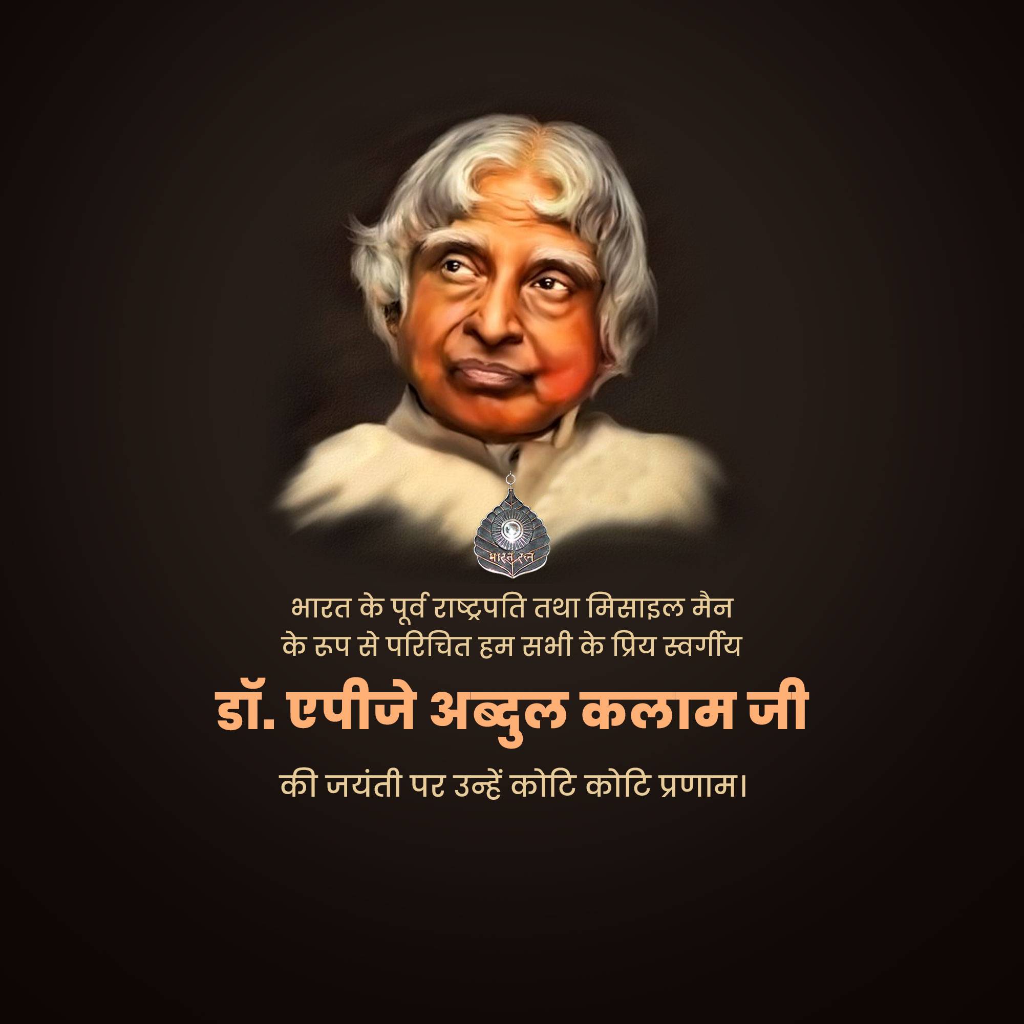 Dr APJ Abdul Kalam Jayanti