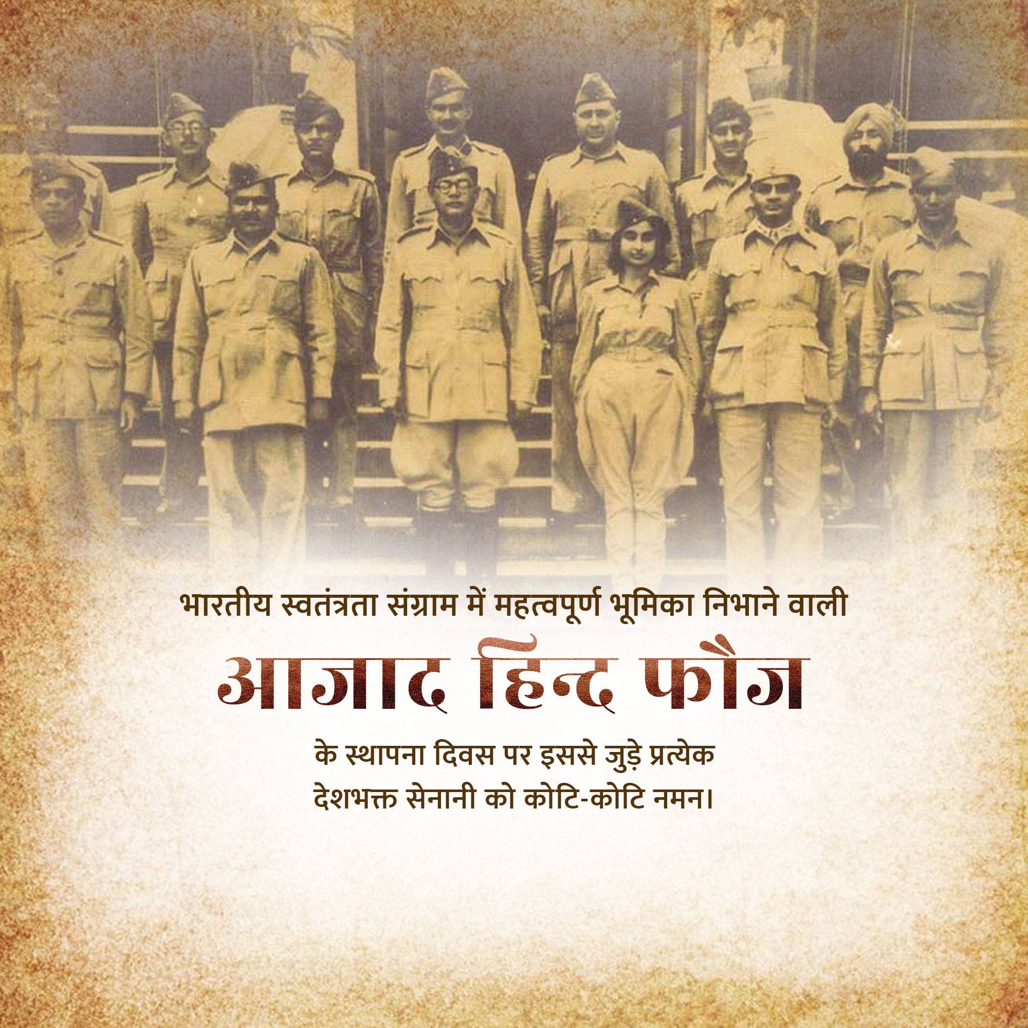 Azad Hind Fauj Sthapana Diwas