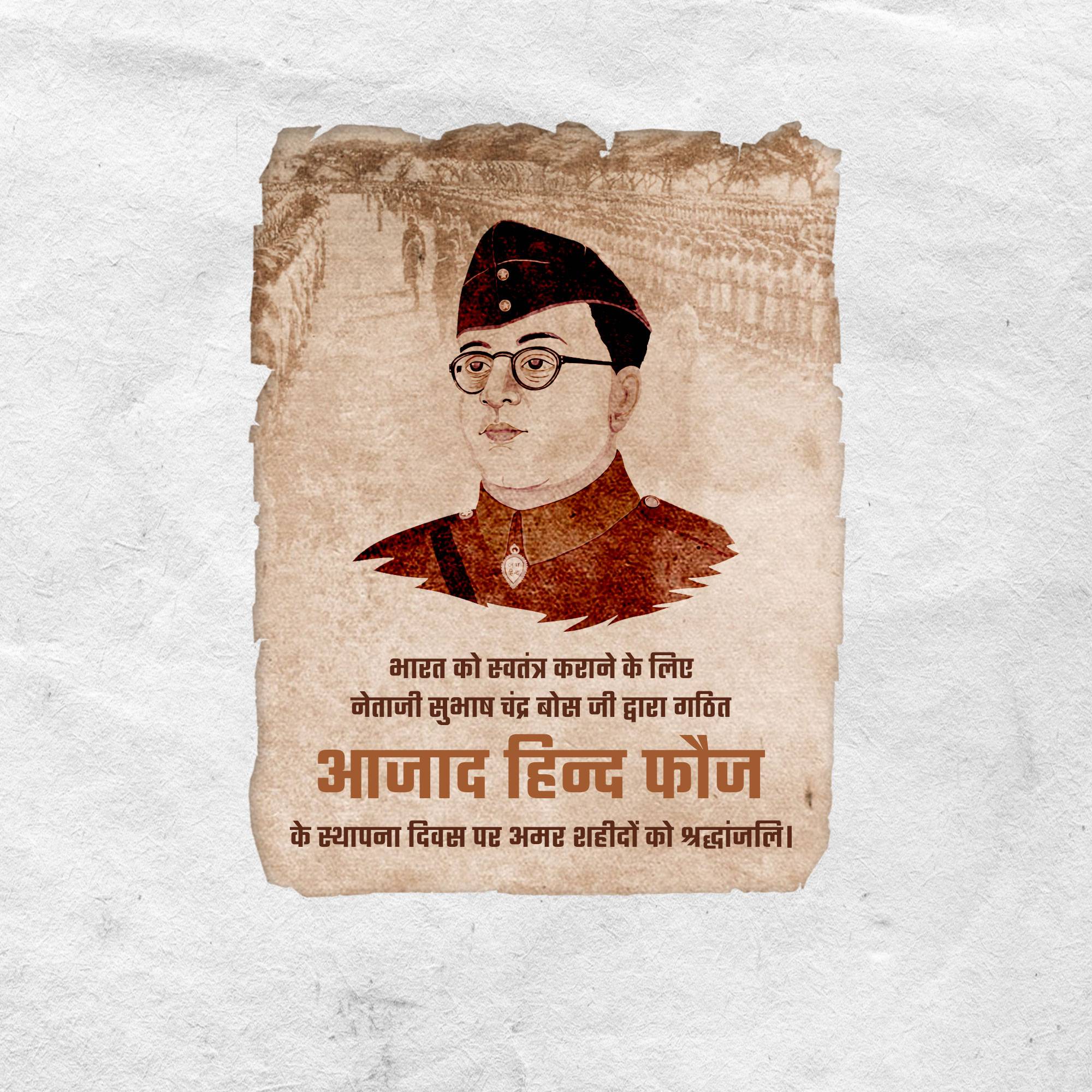 Azad Hind Fauj Sthapana Diwas