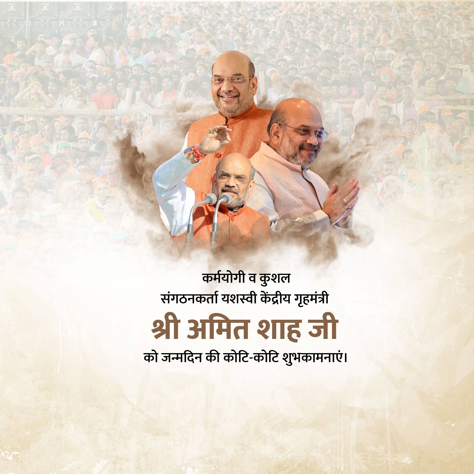 Amit Shah | Birthday
