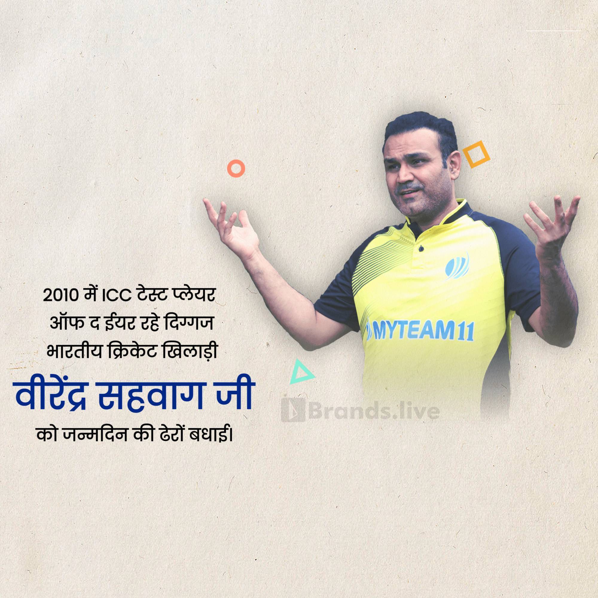 Virender Sehwag Birthday