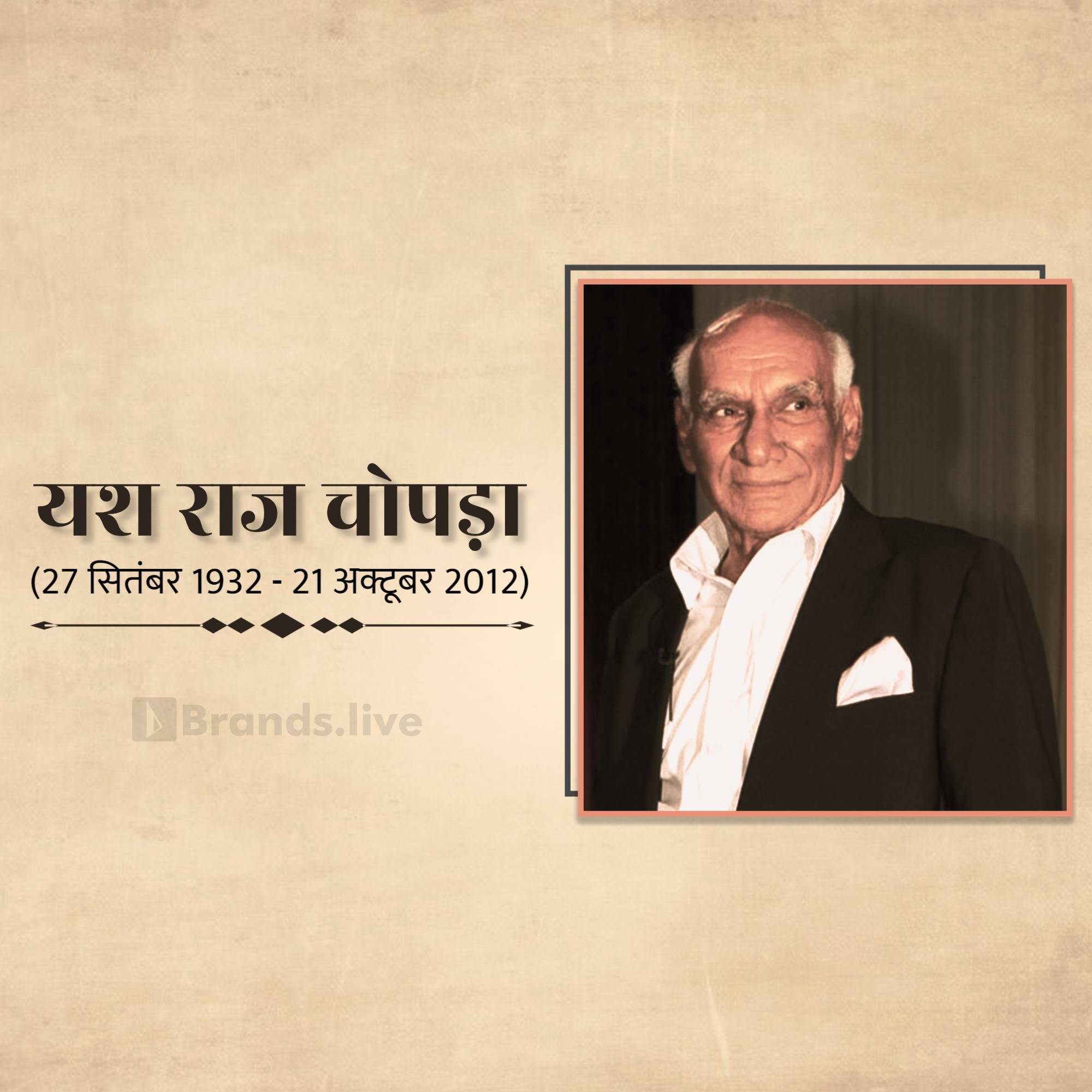 Yash Chopra Punyatithi