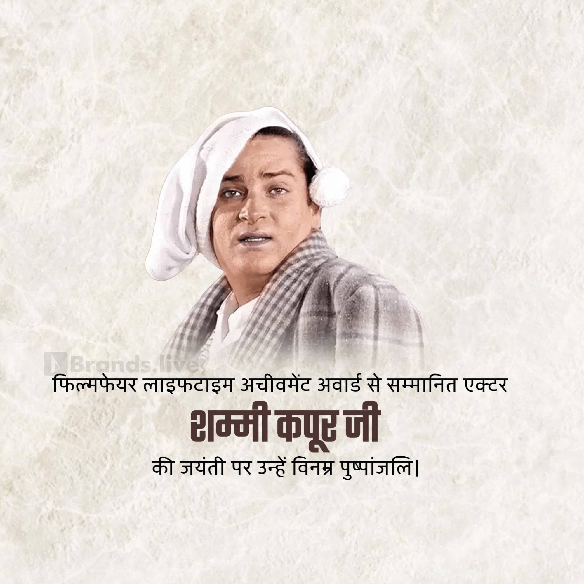 Shammi Kapoor Jayanti