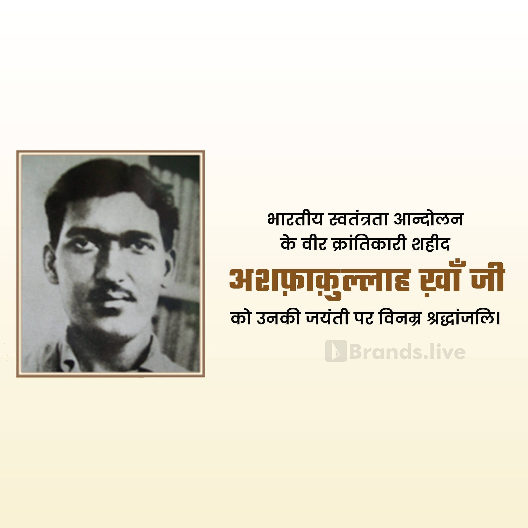 Ashfaqulla Khan Birth Anniversary