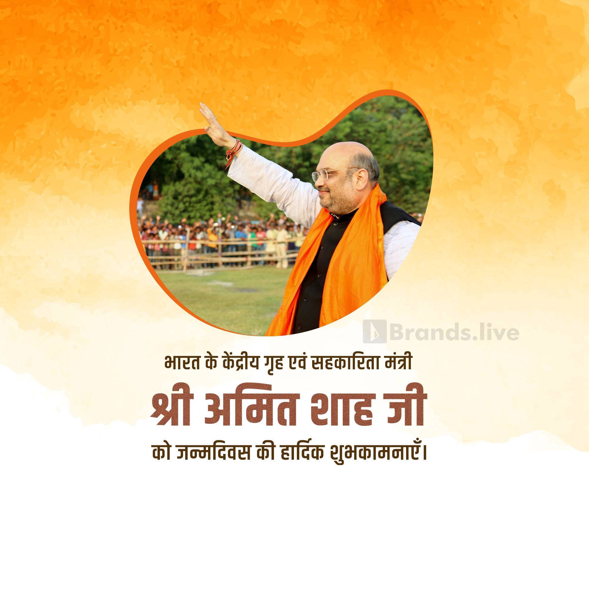 Amit Shah | Birthday