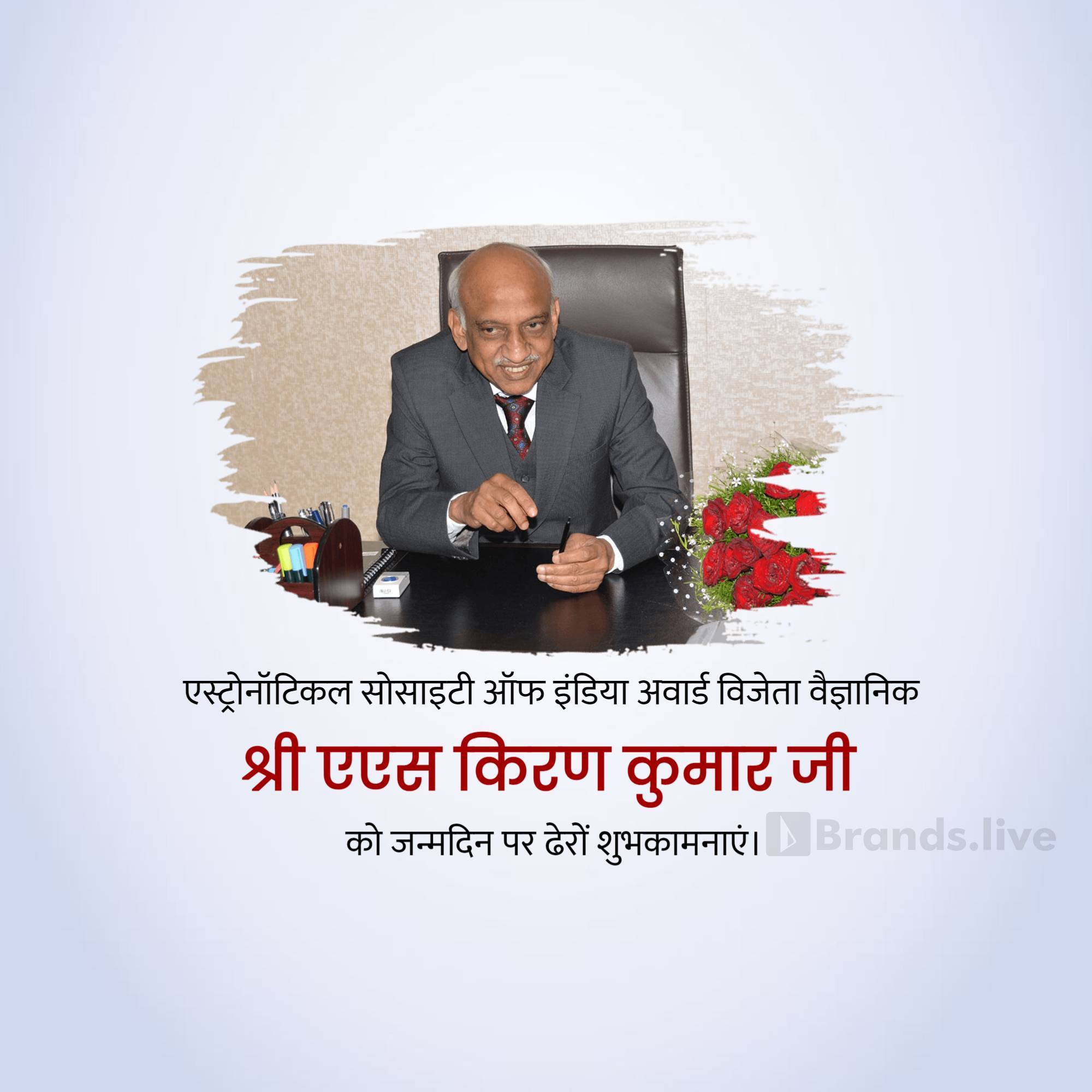 A.S. Kiran Kumar Birthday