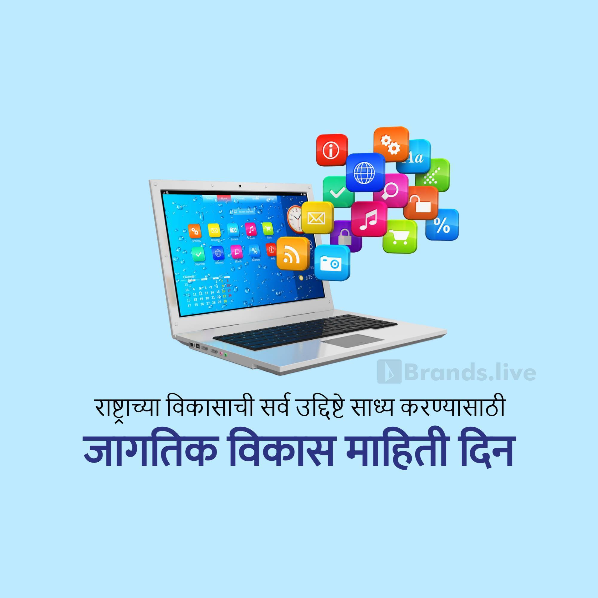 Development Information Day