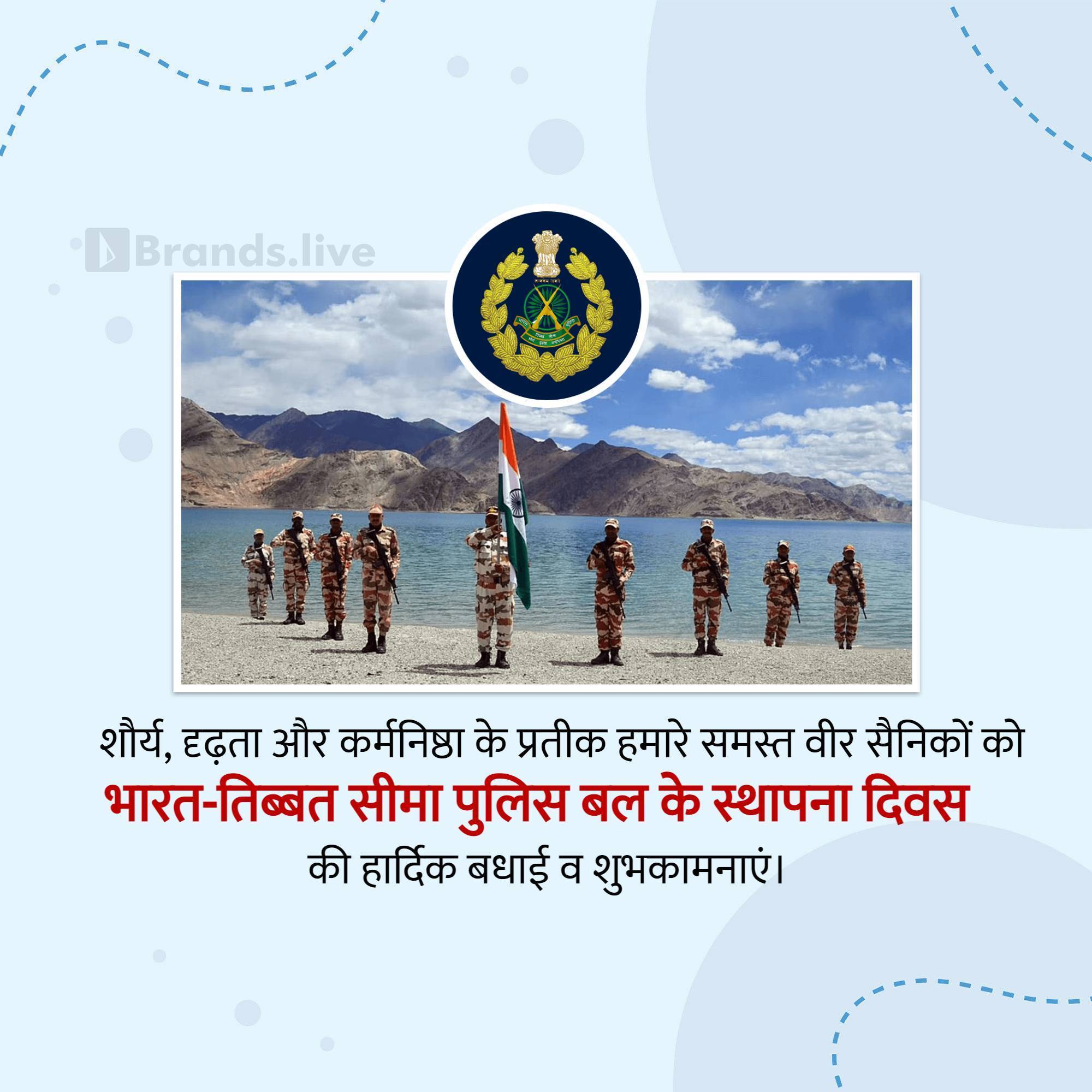 Raising day of Indo Tibetan Border Police
