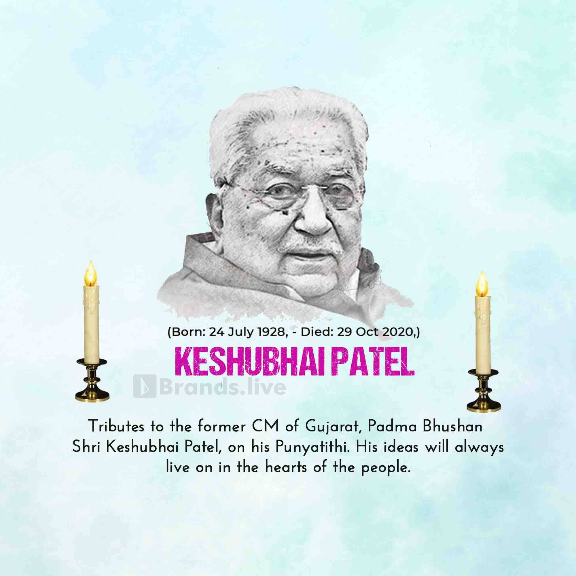 Keshubhai Patel Punyatithi