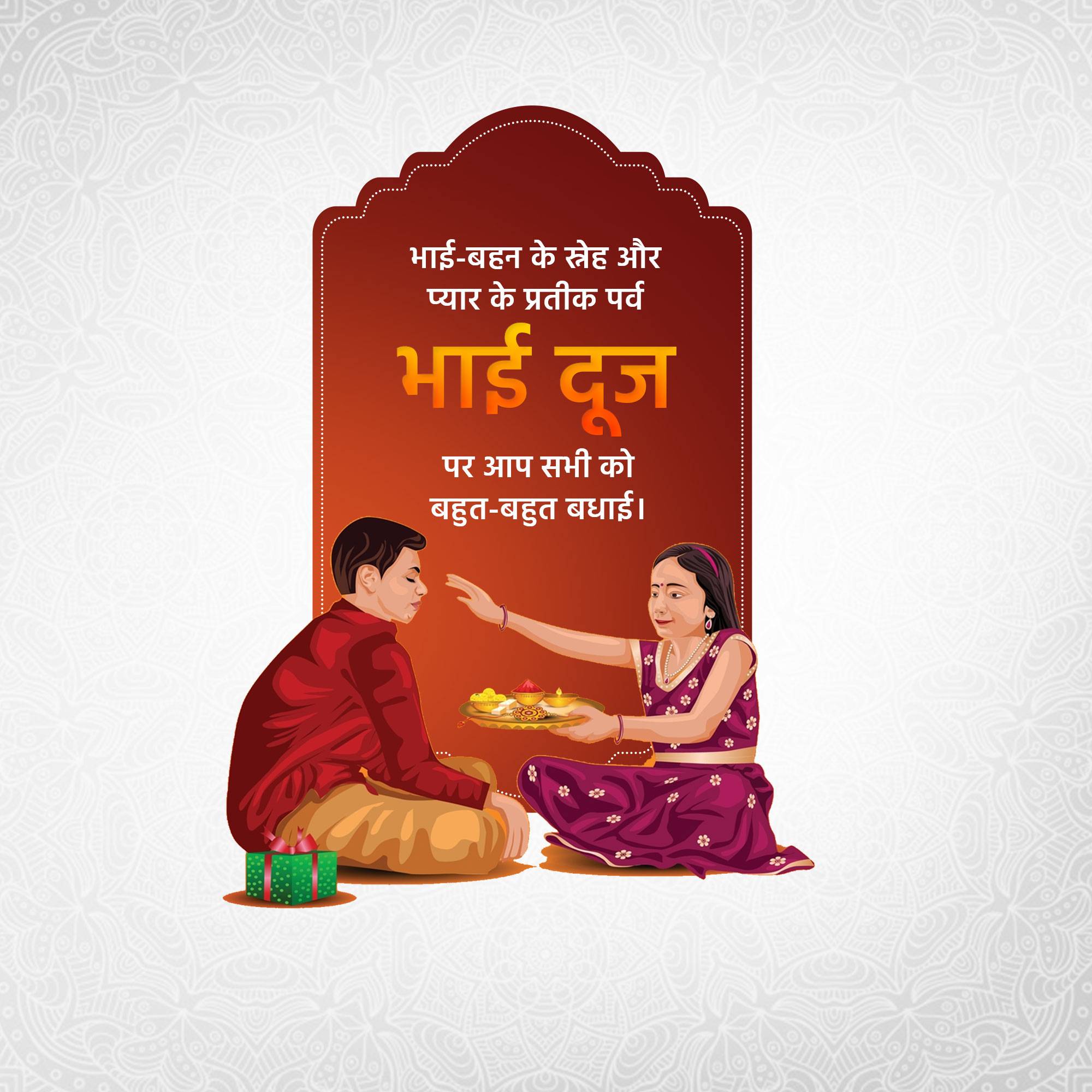 Bhai Dooj