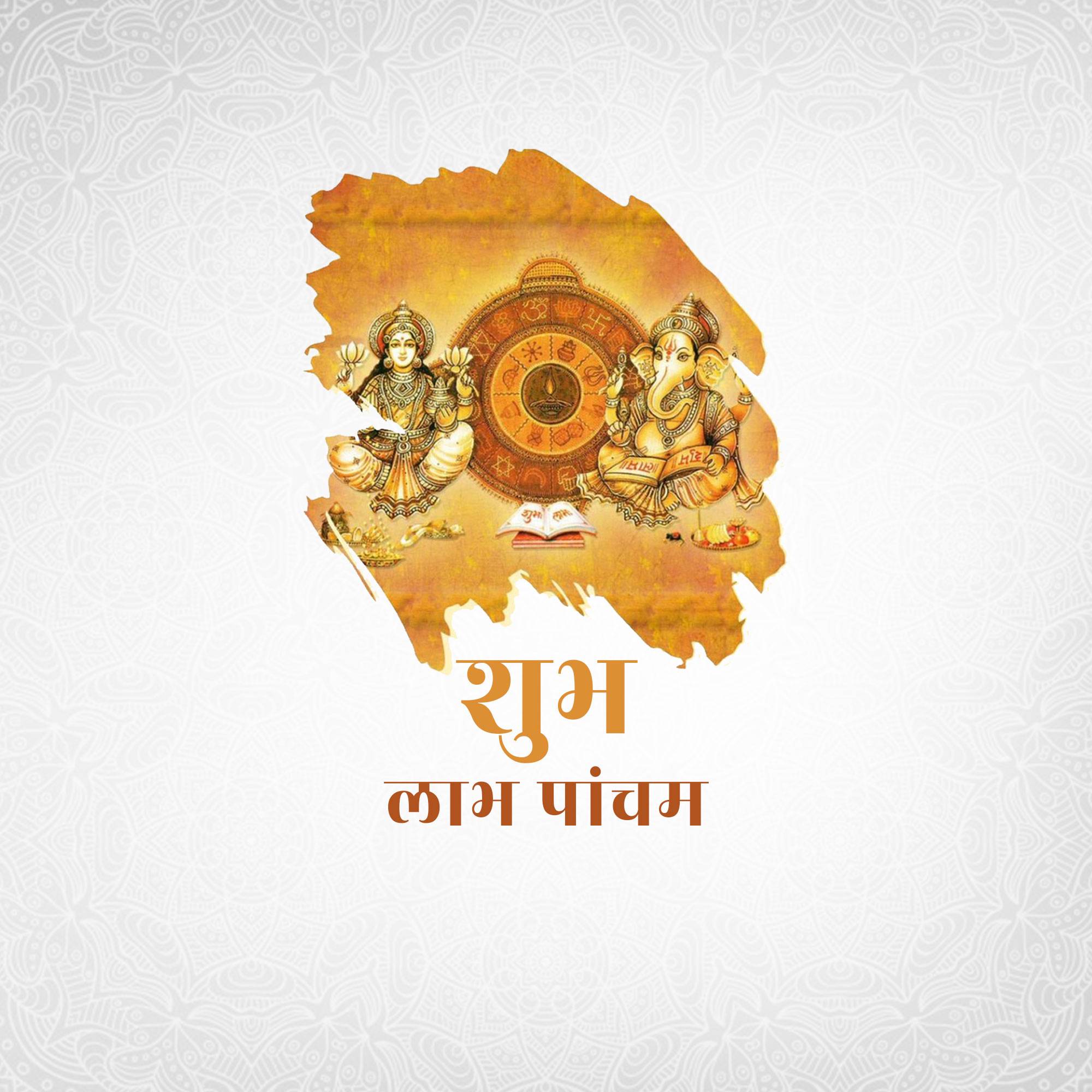 Labh Pancham