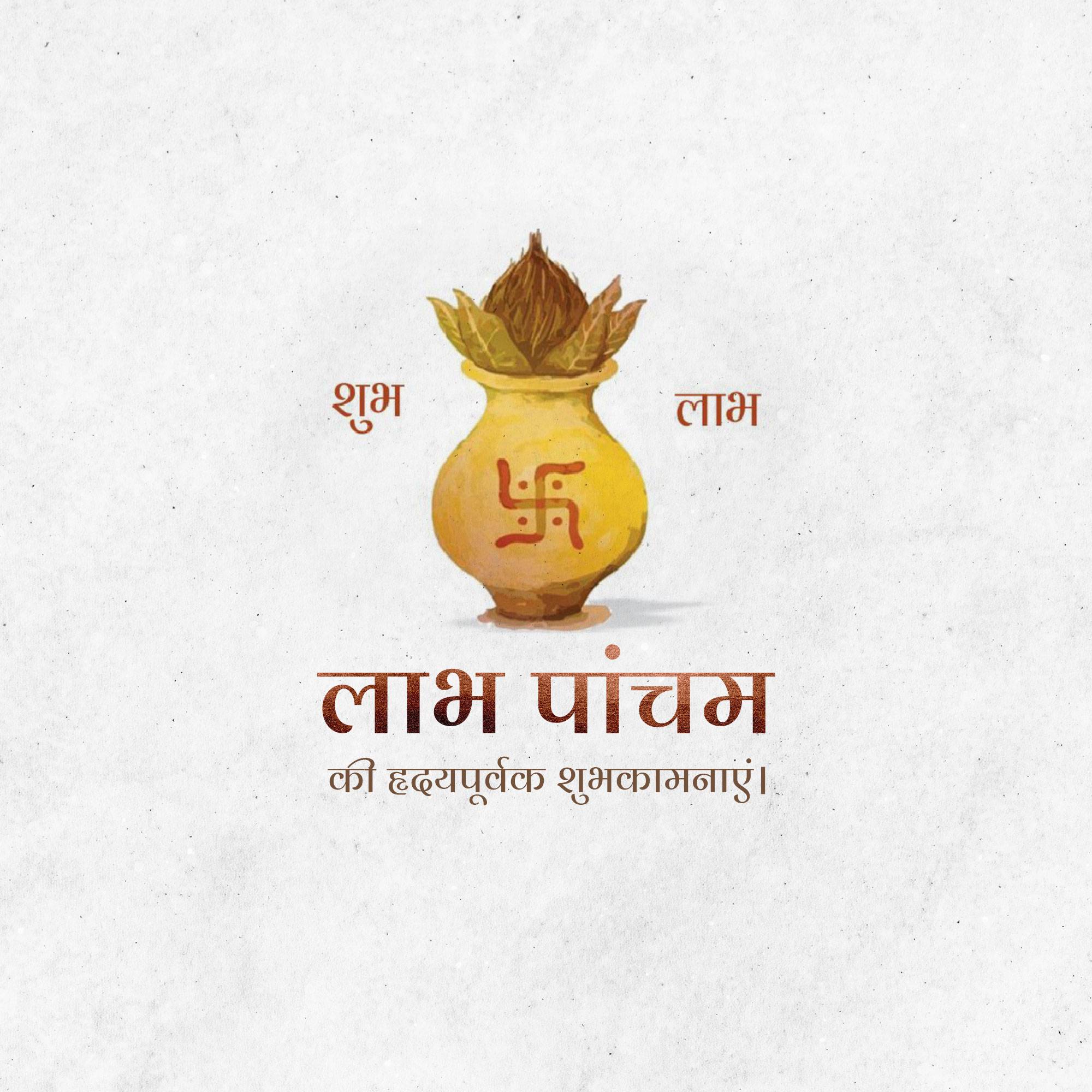 Labh Pancham