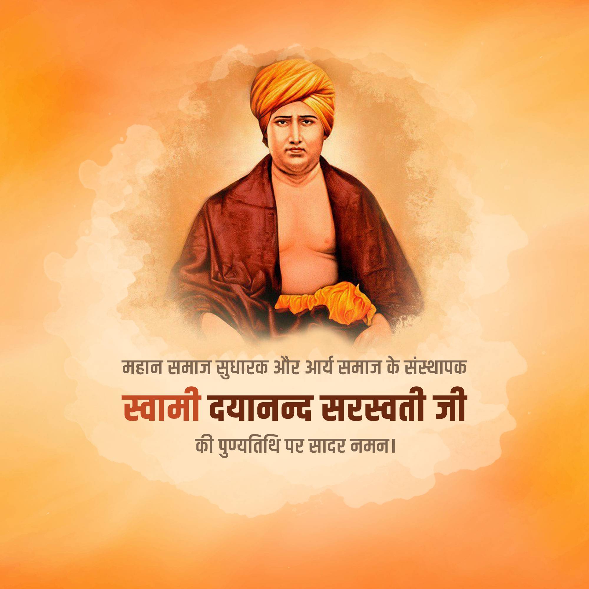 Dayanand Saraswati Punyatithi