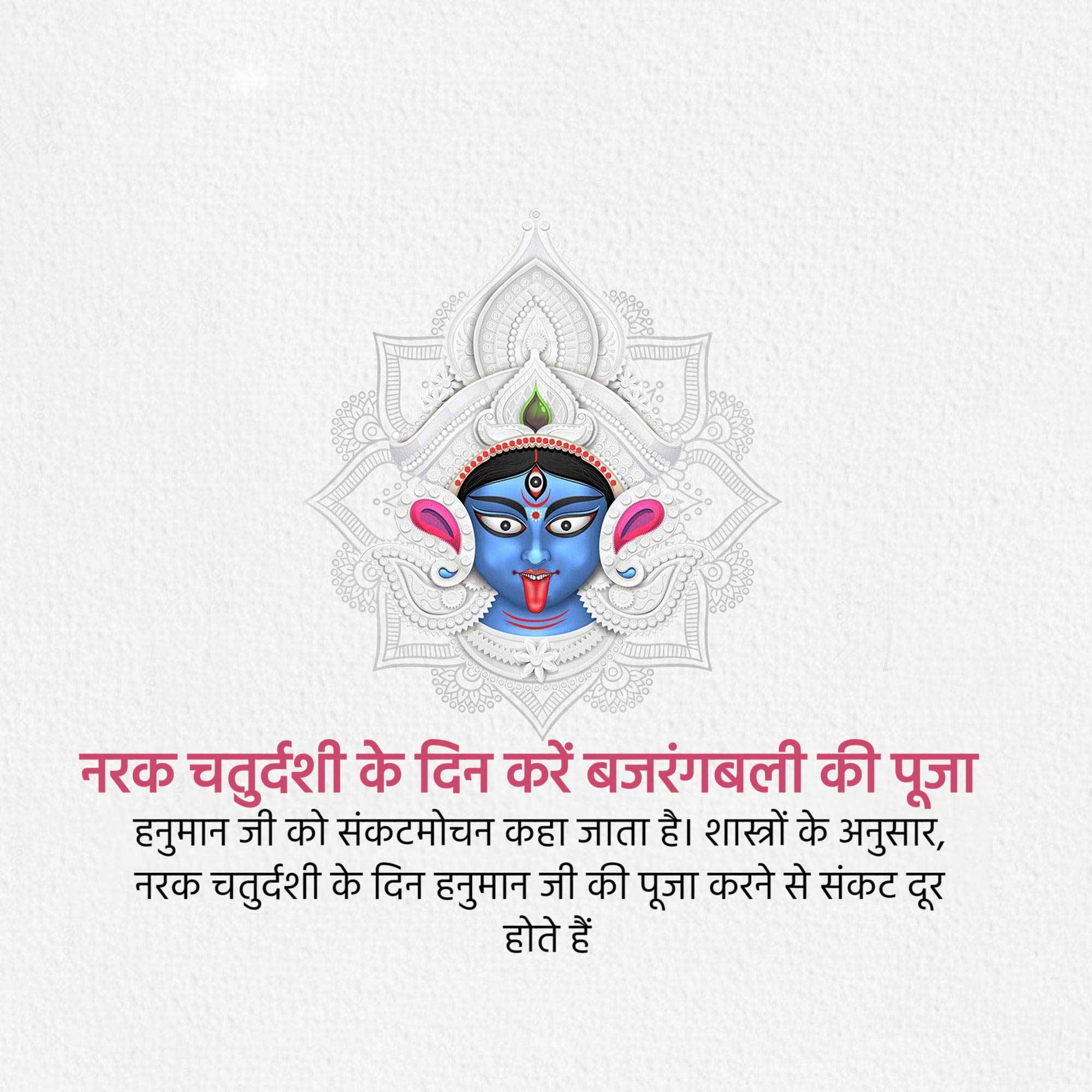 Kali Chaudas