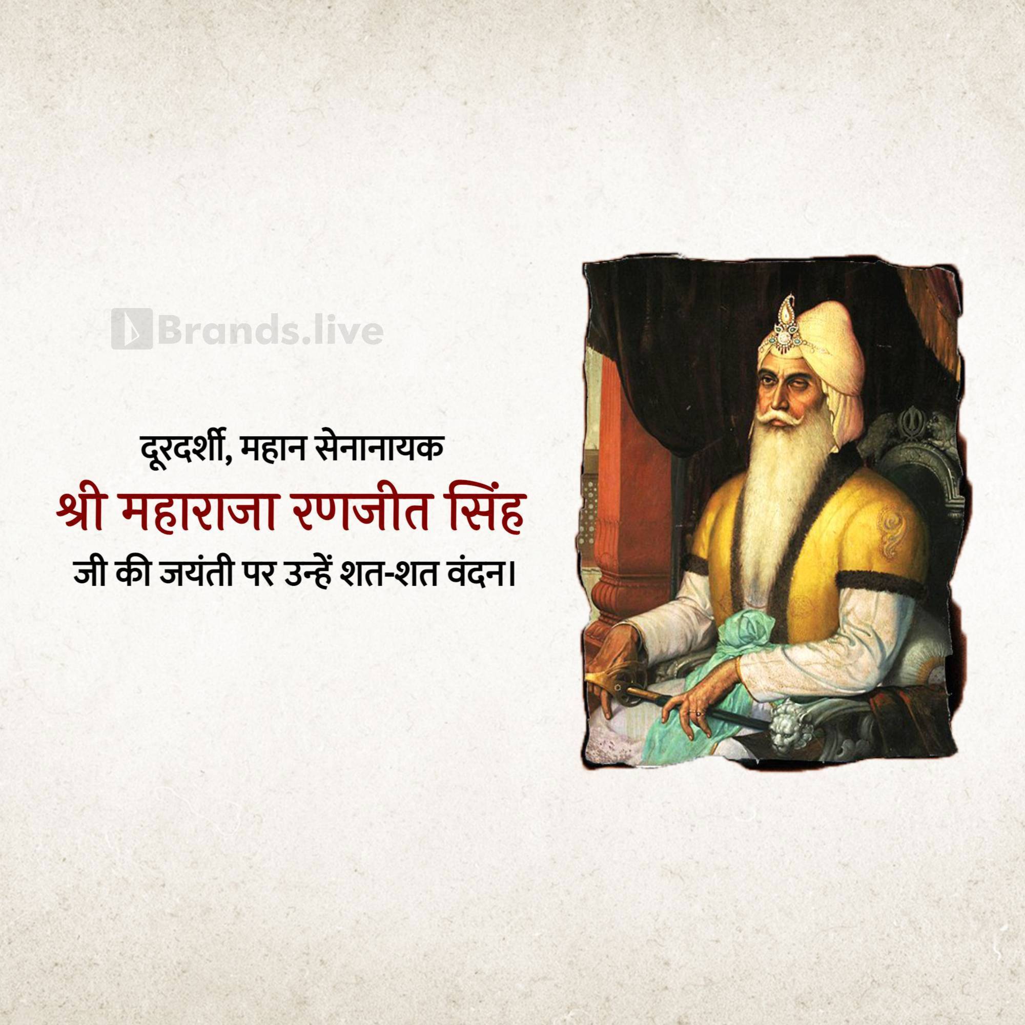 Maharaja Ranjit Singh Jayanti