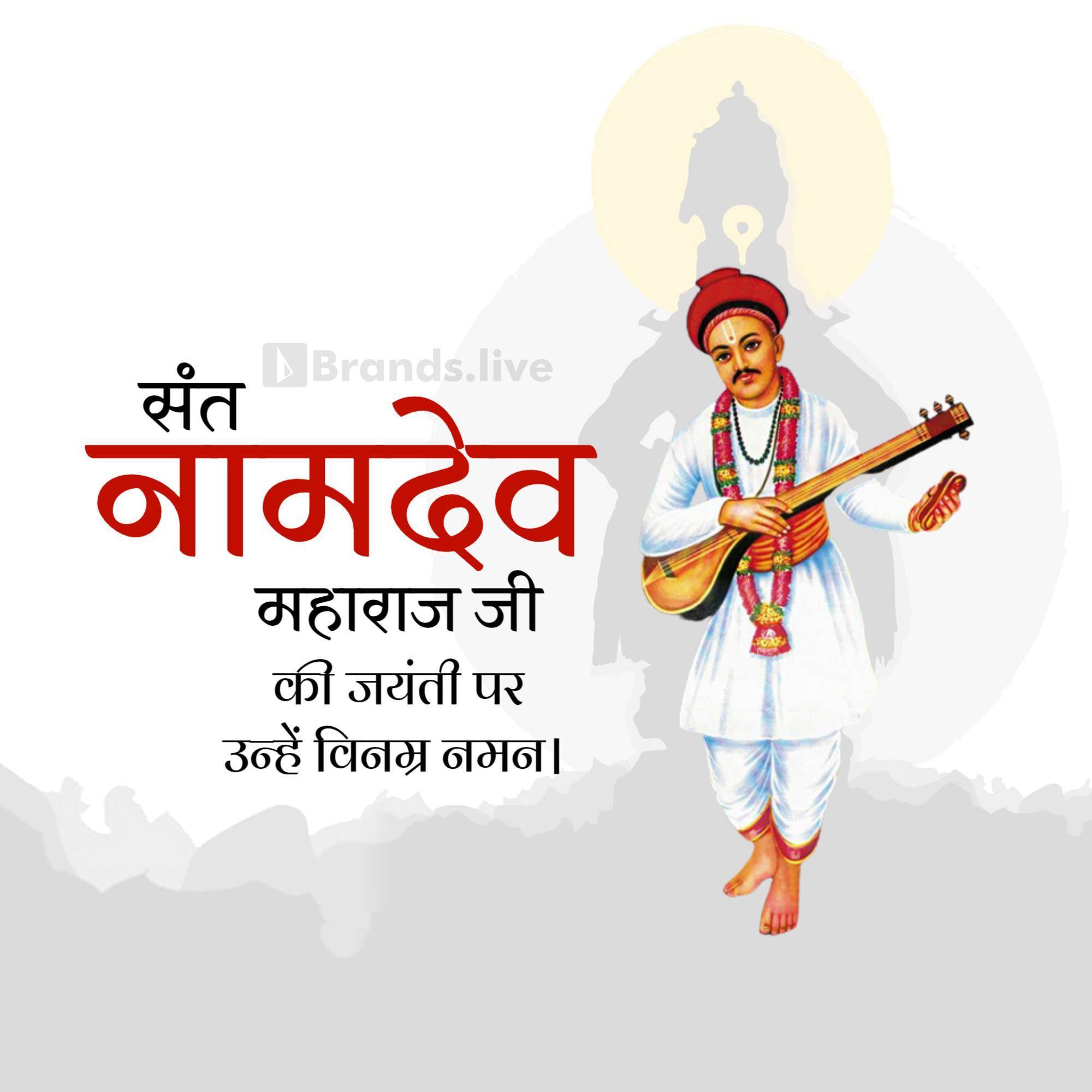 Sant Namdev Maharaj Jayanti